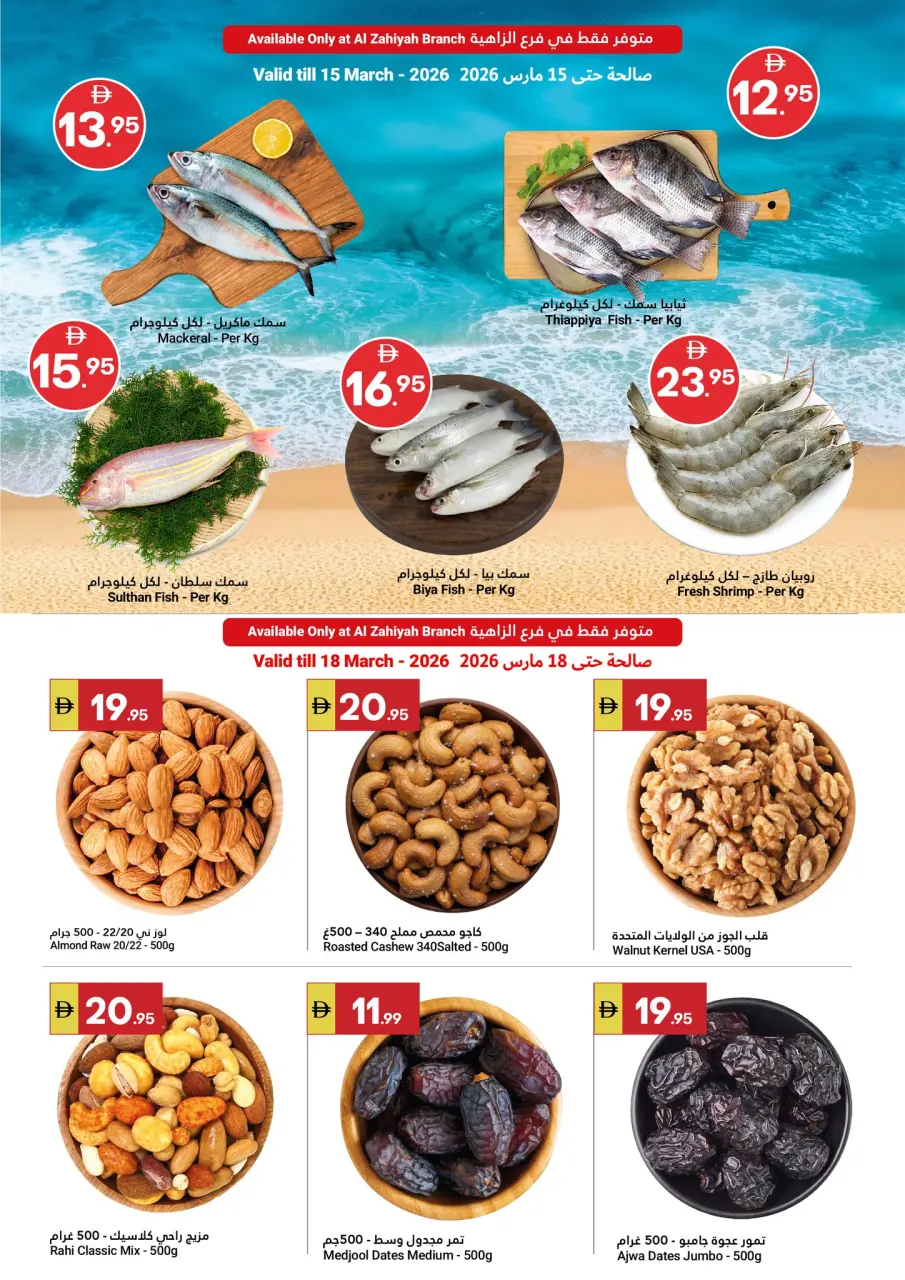 Ofertas de Gran Mercado Omartz Hipermercados Abu Dhabi de 12 a 22 marzo 2026 Ofertas de Eid al-Fitr - Página 6