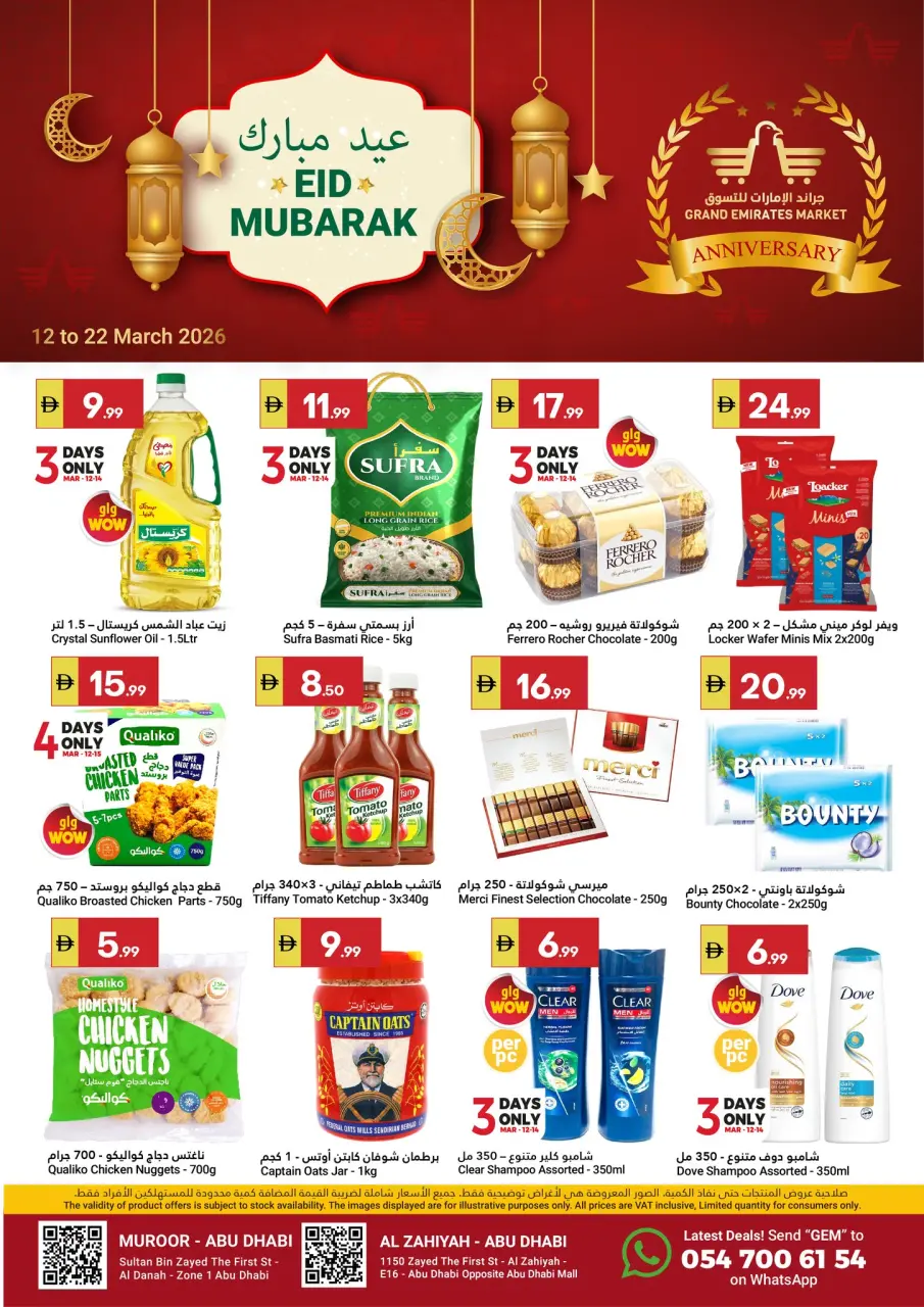 Ofertas de Gran Mercado Omartz Hipermercados Abu Dhabi de 12 a 22 marzo 2026 Ofertas de Eid al-Fitr