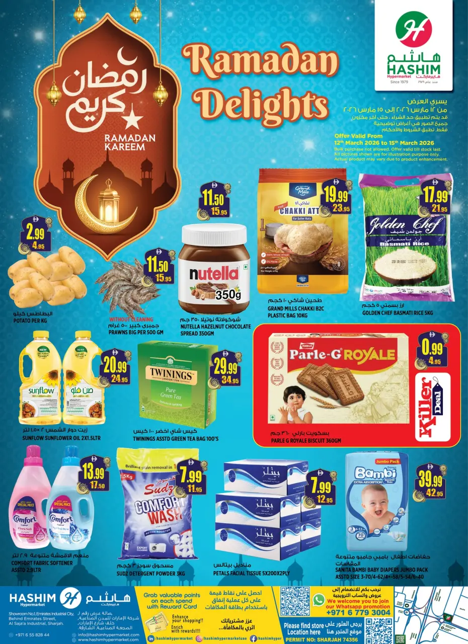 Hashim Hypermarket offers in Sharjah from 12 to 15 March 2026 Ramadan Joy Offers