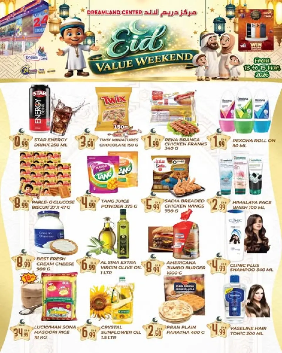 Offres supermarché Dream Land Dubai de 13 à 15 mars 2026 Offres week-end