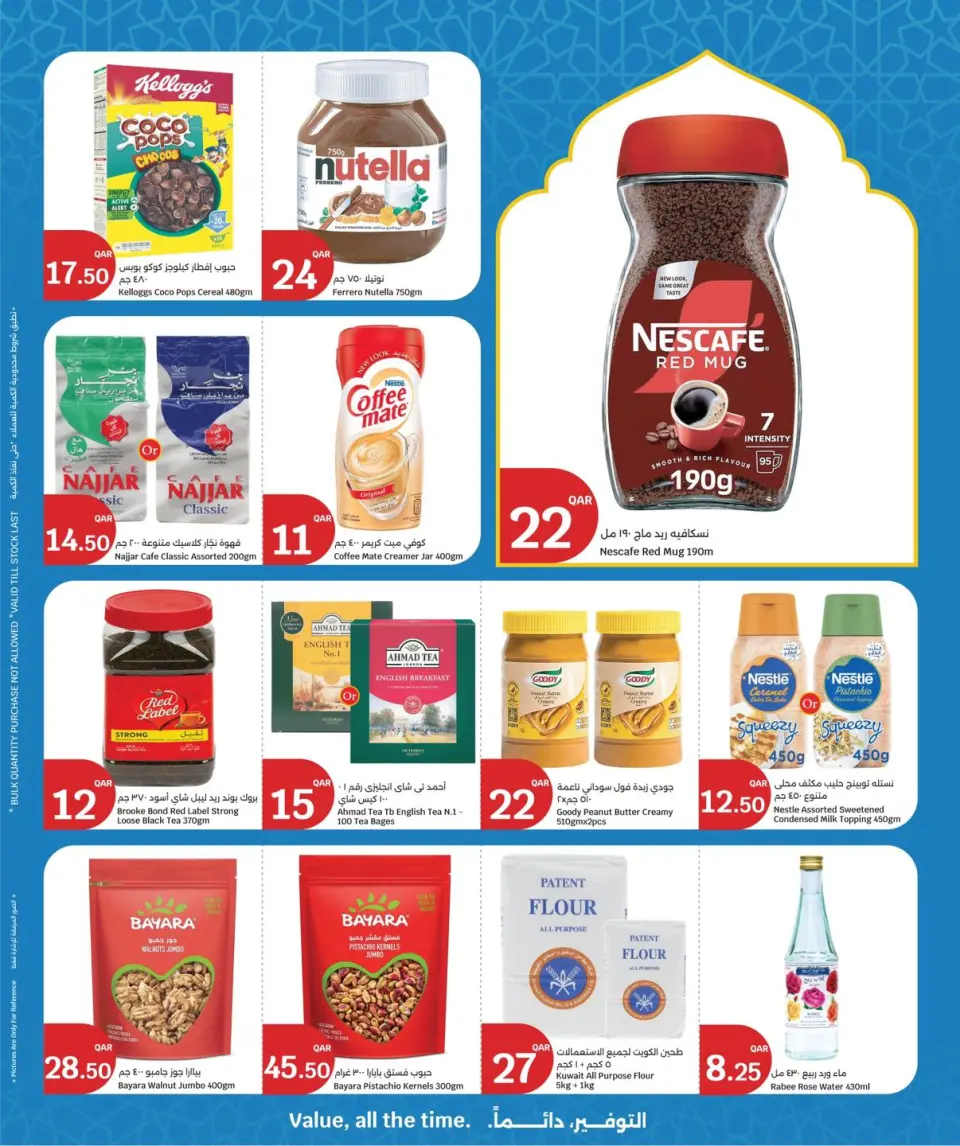 Ofertas de City hiper Katar de 11 a 17 marzo 2026 Ofertas Eid Mubarak - City hiper - Katar - 11 marzo 2026 – 17 marzo 2026 - Página 3
