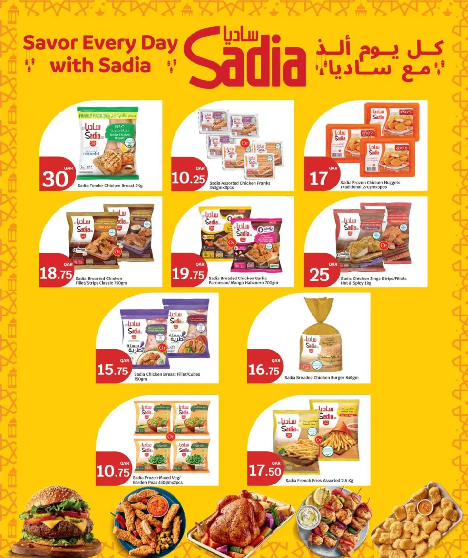 Ofertas de City hiper Katar de 11 a 17 marzo 2026 Ofertas Eid Mubarak - City hiper - Katar - 11 marzo 2026 – 17 marzo 2026 - Página 6