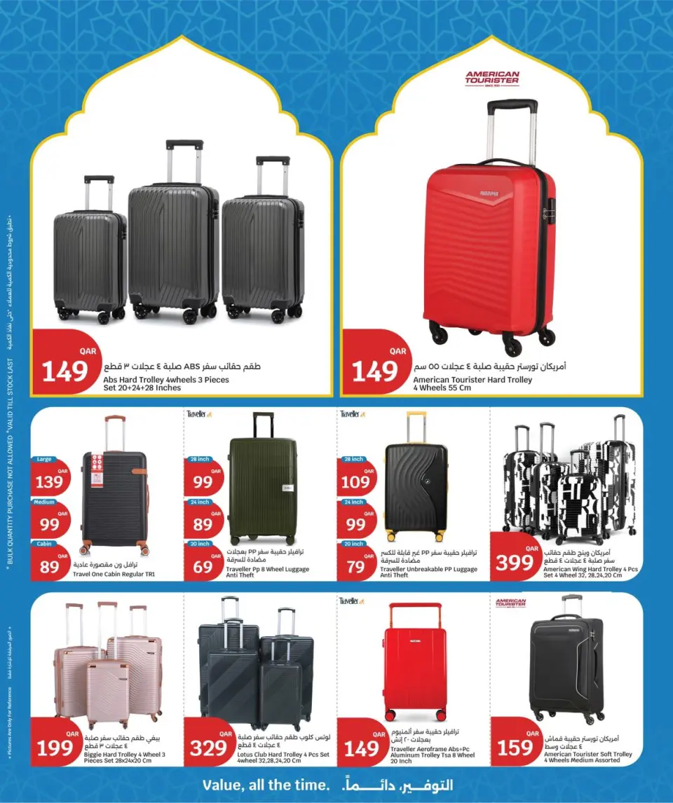 Ofertas de City hiper Katar de 11 a 17 marzo 2026 Ofertas Eid Mubarak - City hiper - Katar - 11 marzo 2026 – 17 marzo 2026 - Página 22