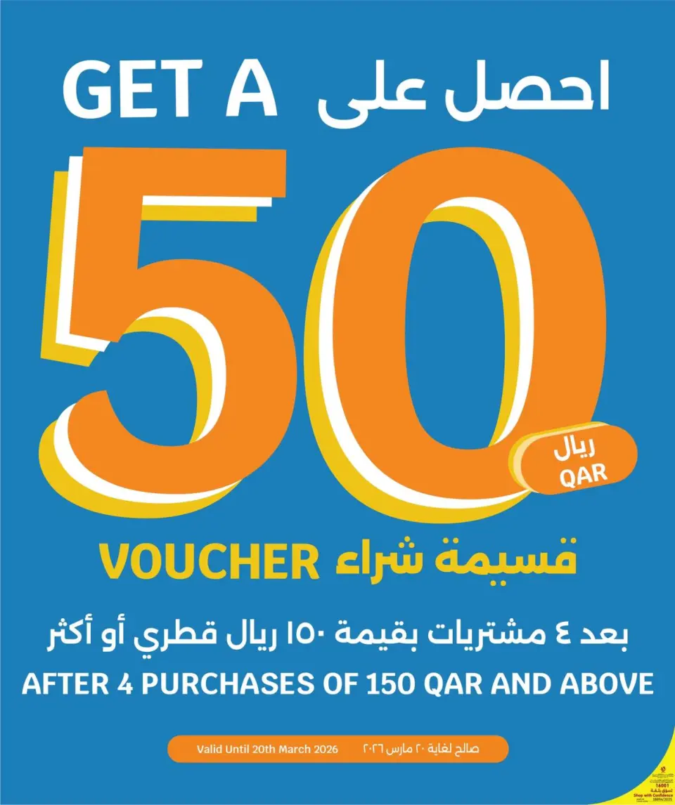 Ofertas de City hiper Katar de 11 a 17 marzo 2026 Ofertas Eid Mubarak - City hiper - Katar - 11 marzo 2026 – 17 marzo 2026 - Página 29