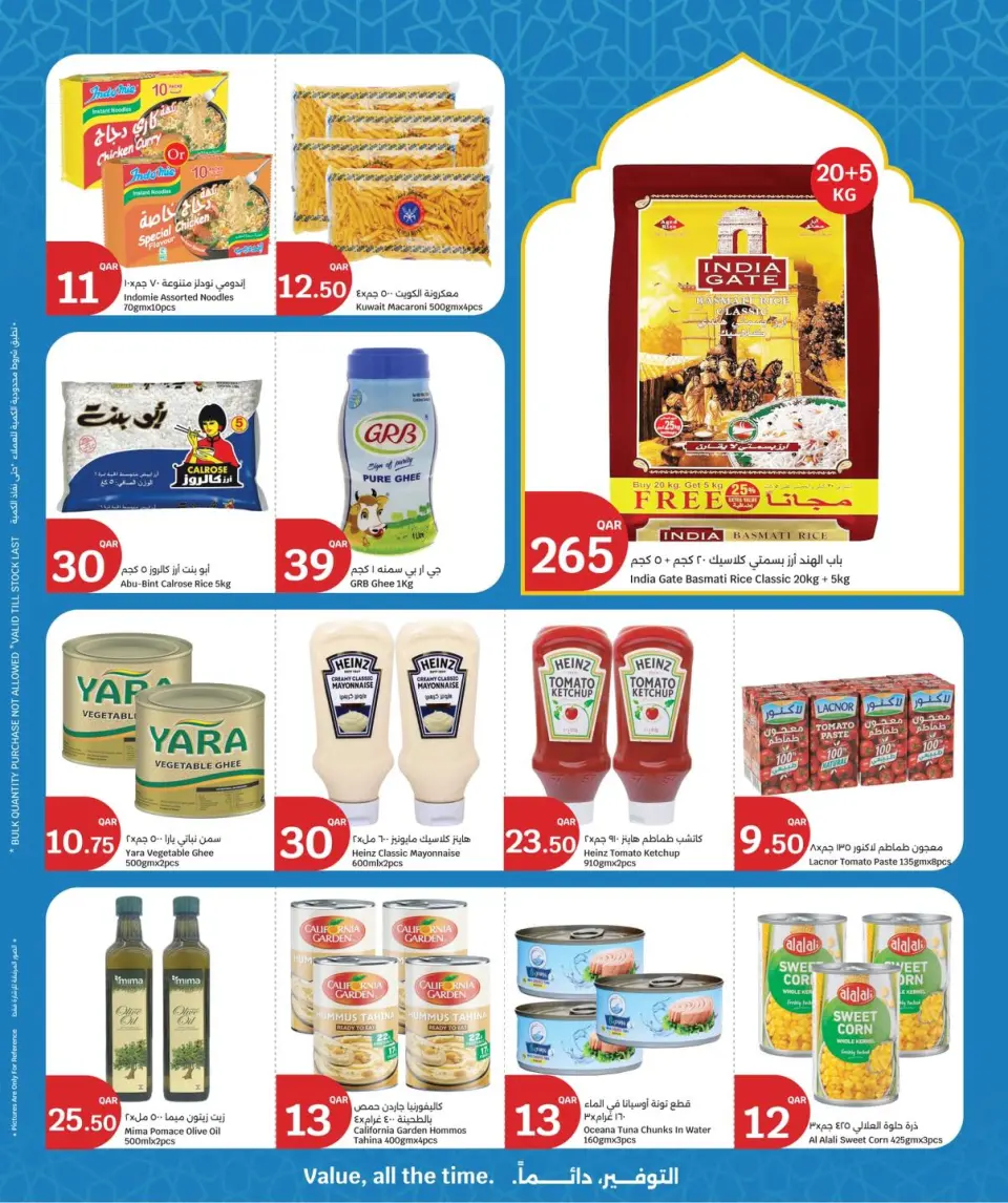 Ofertas de City hiper Katar de 11 a 17 marzo 2026 Ofertas Eid Mubarak - City hiper - Katar - 11 marzo 2026 – 17 marzo 2026 - Página 2