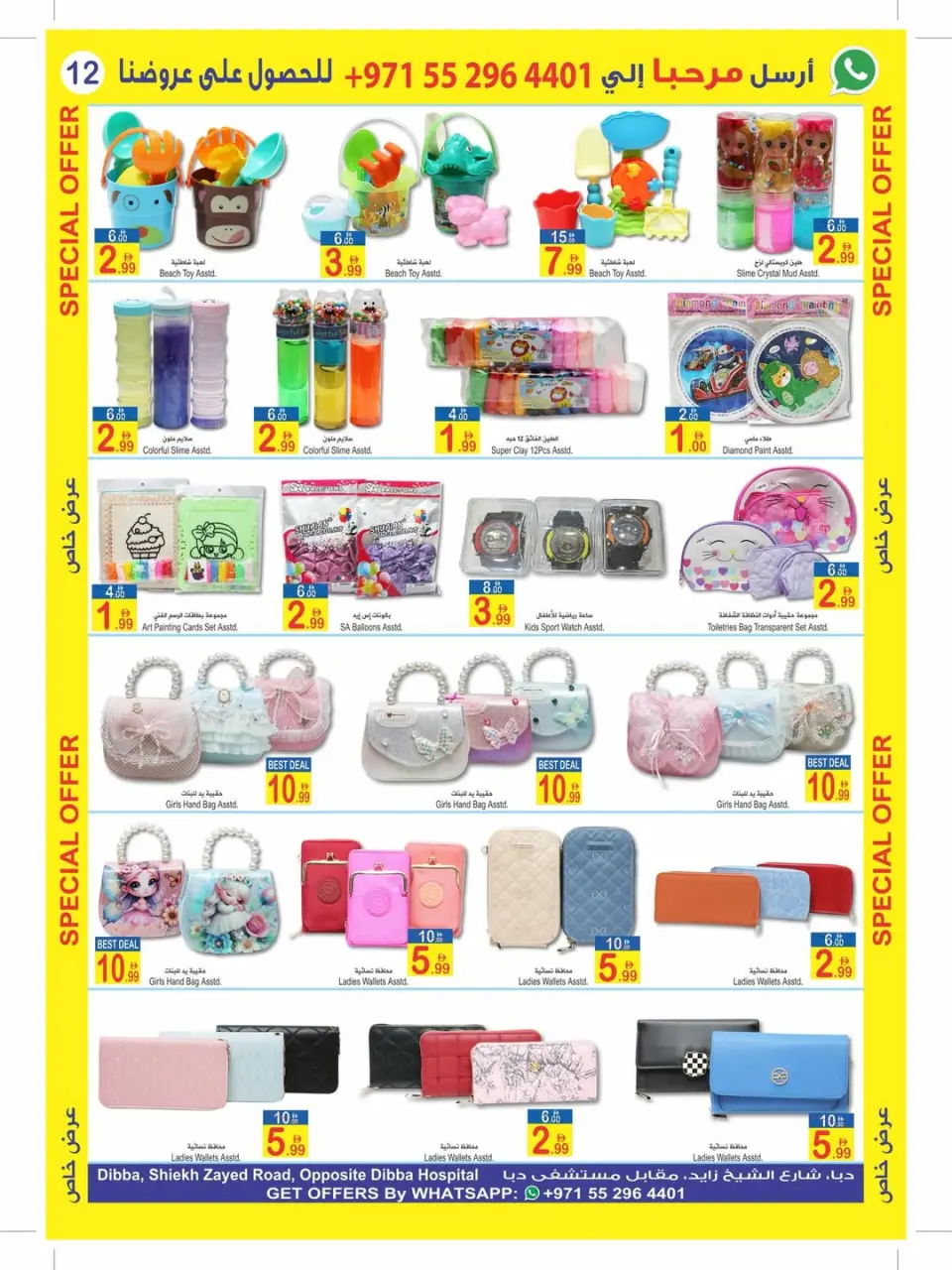 Ofertas de Sun and Sand Dba de 11 a 22 marzo 2026 Ofertas Eid Mubarak - Página 11