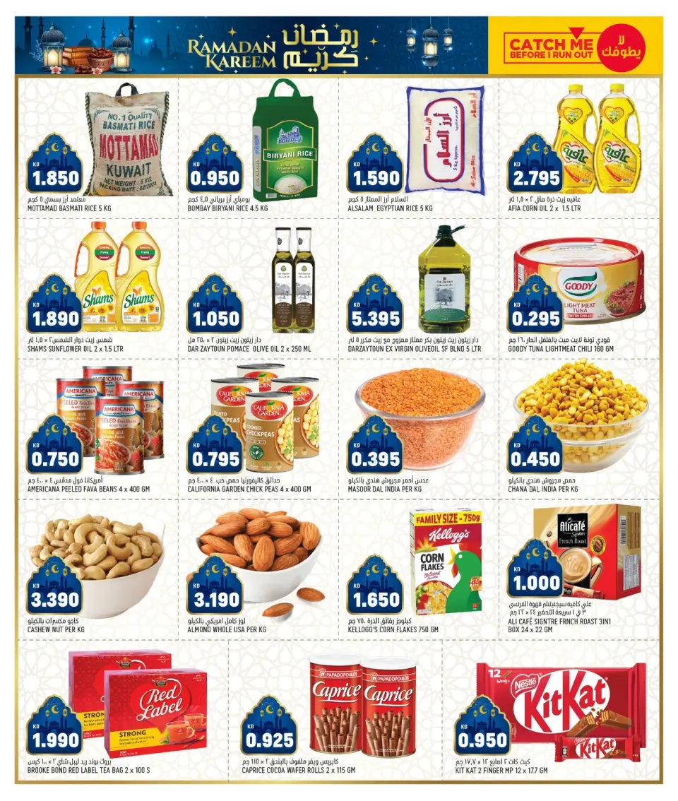 Offres Oncost Farwaniya, Jahra, Jlyb de 13 à 15 mars 2026 Offres de Ramadan - Page 3