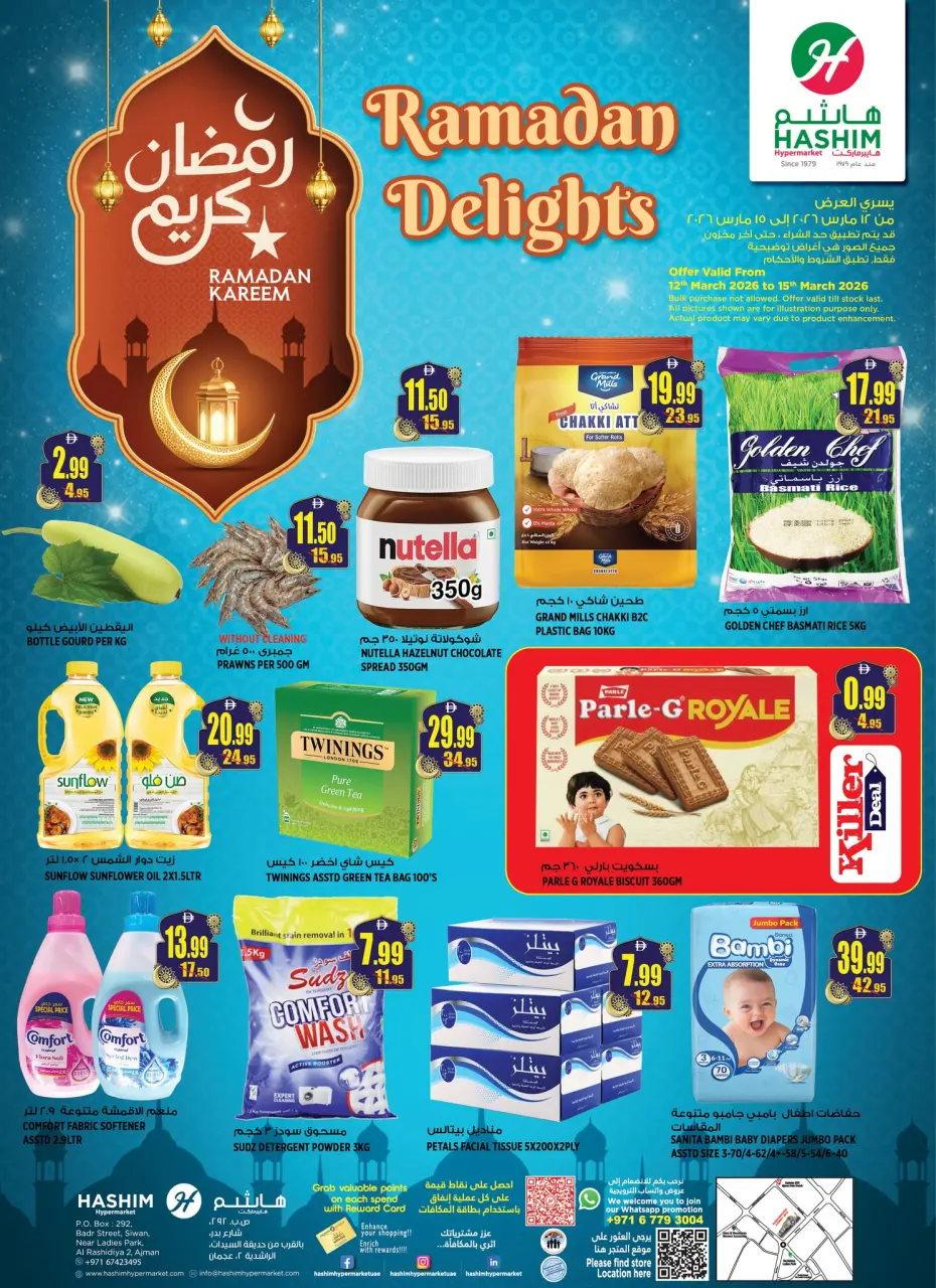 Hashim Hypermarket offers in Ajman from 12 to 15 March 2026 Ramadan Joy Offers