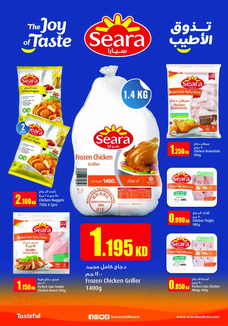 Ofertas de Monoprix Kuwait de 12 a 17 marzo 2026 Ofertas de Ramadán Kareem - Página 12