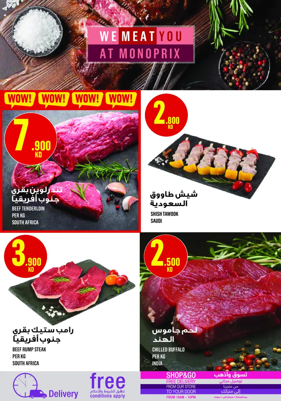 Ofertas de Monoprix Kuwait de 12 a 17 marzo 2026 Ofertas de Ramadán Kareem - Página 3