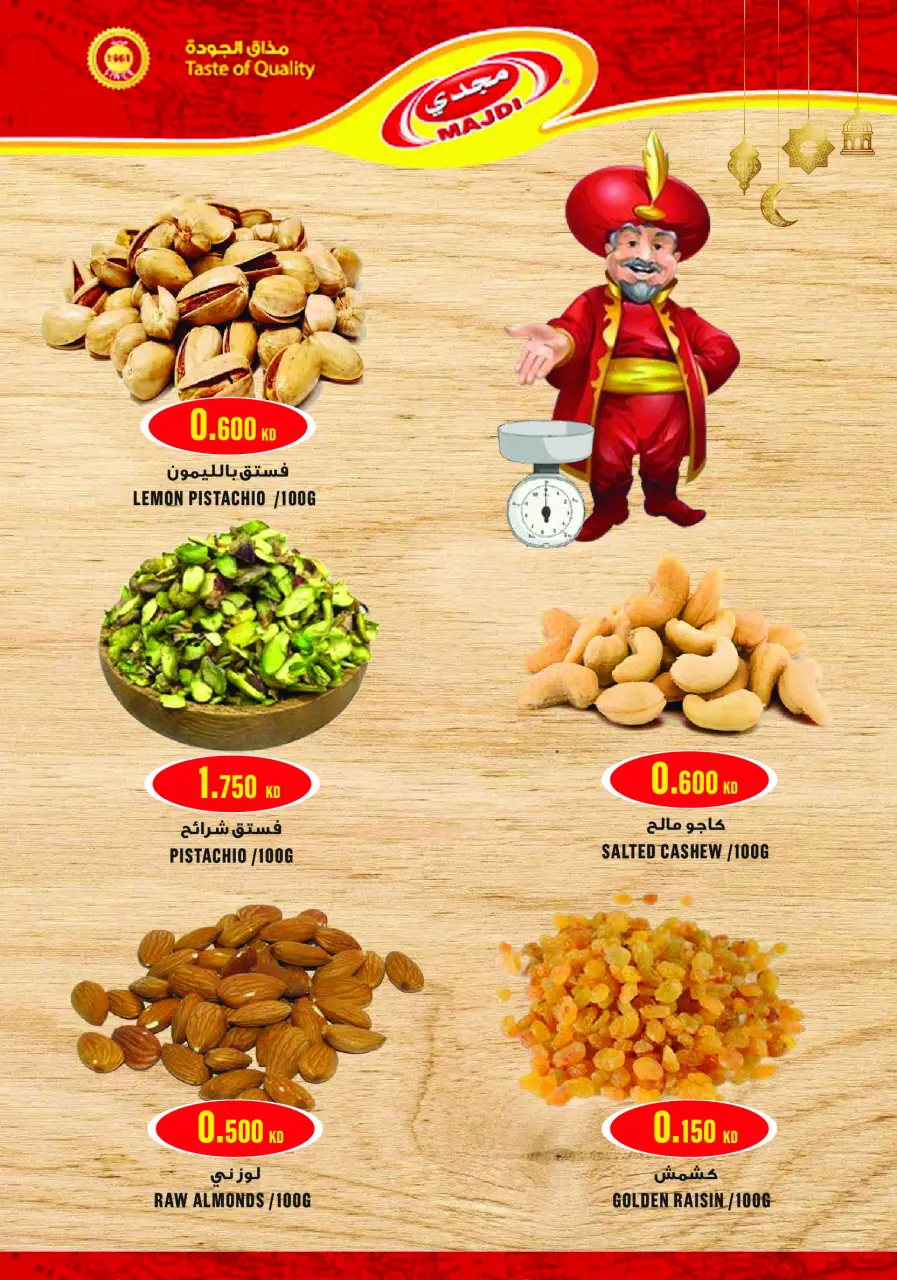 Ofertas de Monoprix Kuwait de 12 a 17 marzo 2026 Ofertas de Ramadán Kareem - Página 23
