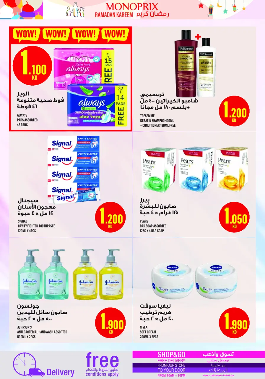 Ofertas de Monoprix Kuwait de 12 a 17 marzo 2026 Ofertas de Ramadán Kareem - Página 24