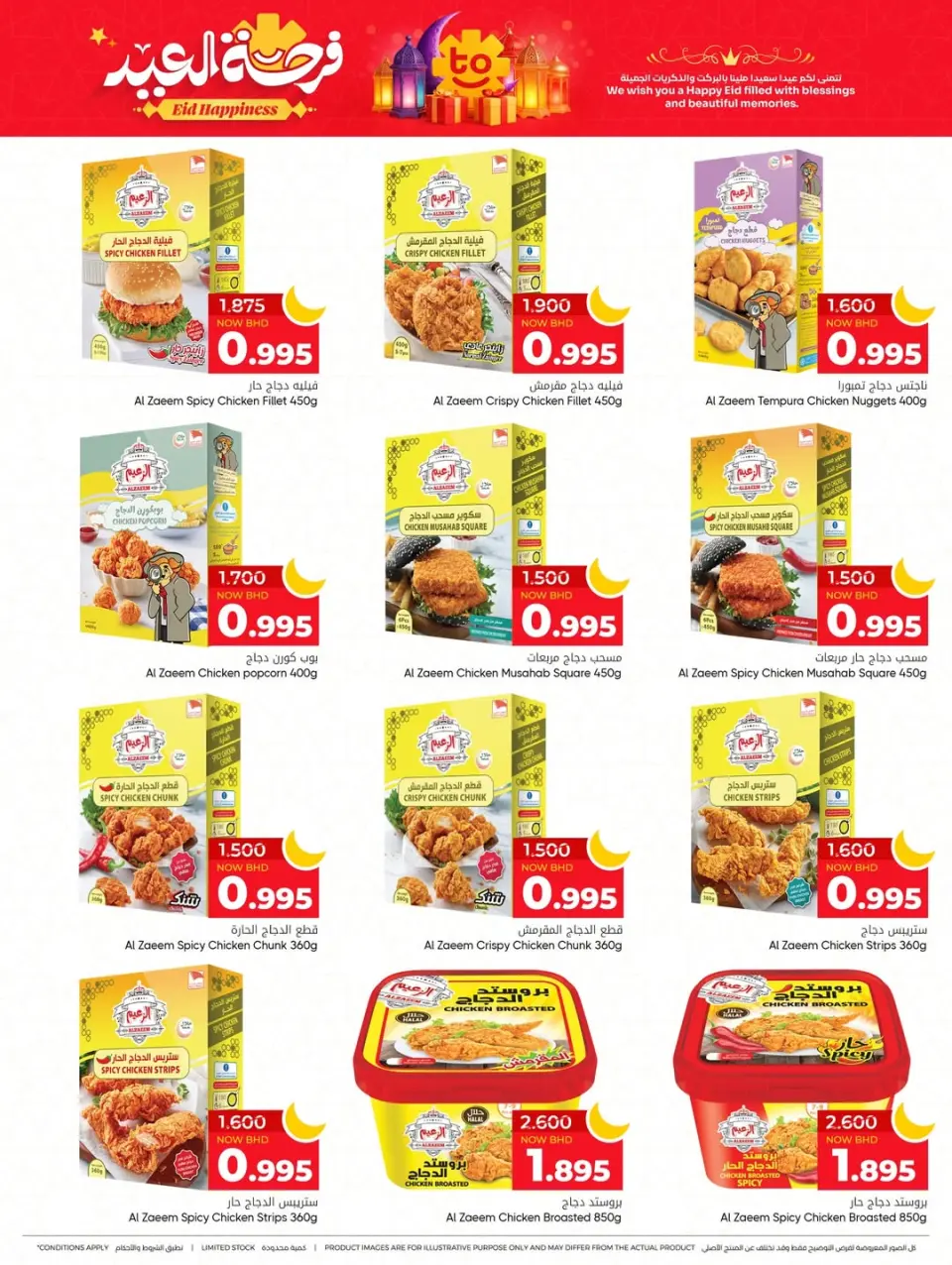 Day To Day Discount Center Bahrain offers from 12 to 21 March 2026 Eid Joy Offers - Day To Day Discount Center - Bahrain - 12 March 2026 – 21 March 2026 - Page 11