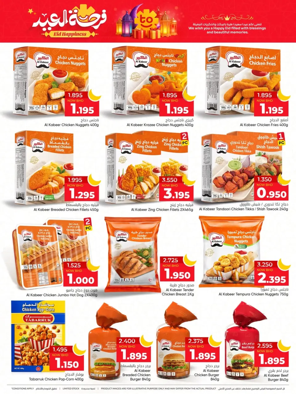 Day To Day Discount Center Bahrain offers from 12 to 21 March 2026 Eid Joy Offers - Day To Day Discount Center - Bahrain - 12 March 2026 – 21 March 2026 - Page 12