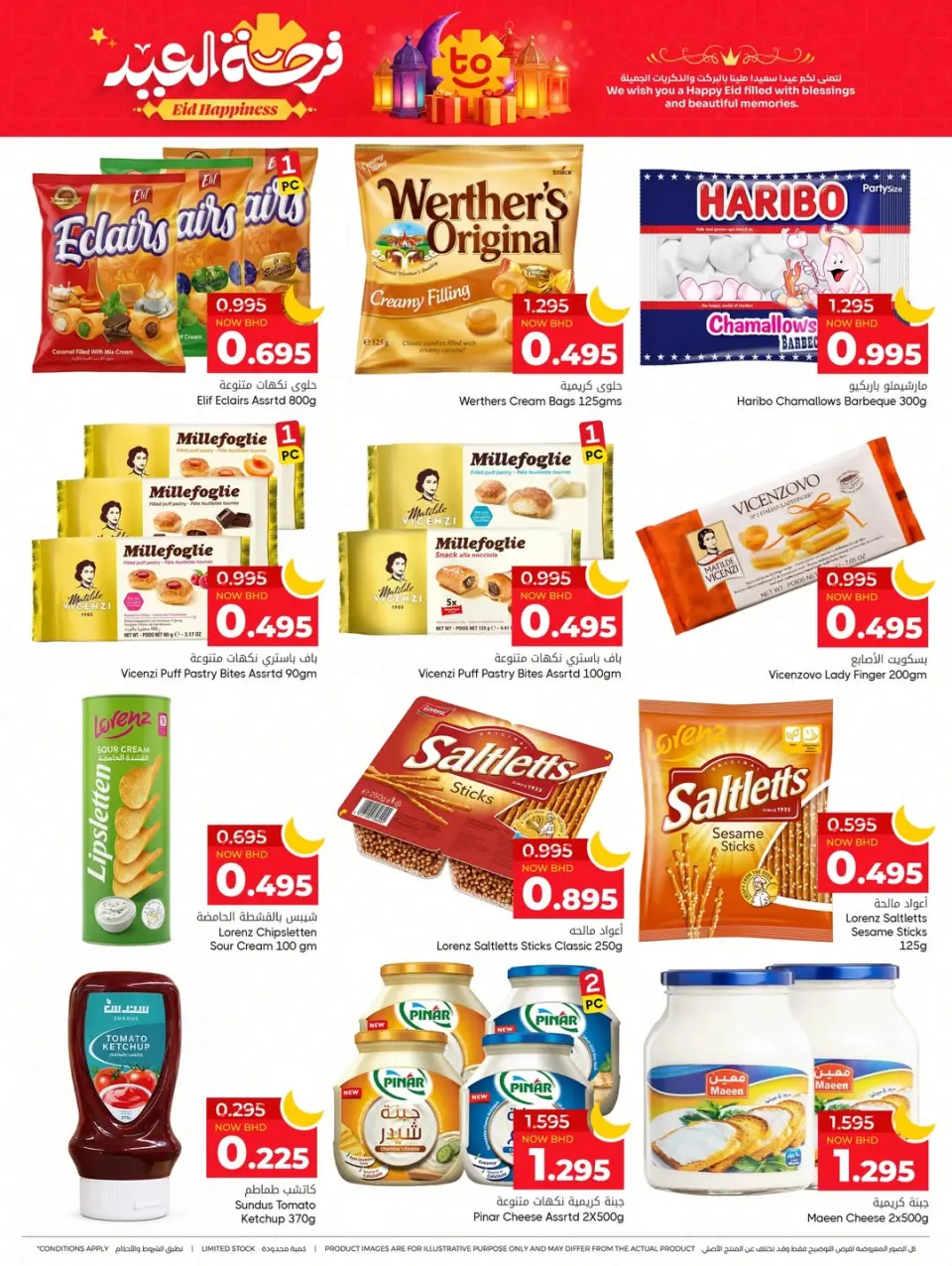 Day To Day Discount Center Bahrain offers from 12 to 21 March 2026 Eid Joy Offers - Day To Day Discount Center - Bahrain - 12 March 2026 – 21 March 2026 - Page 13