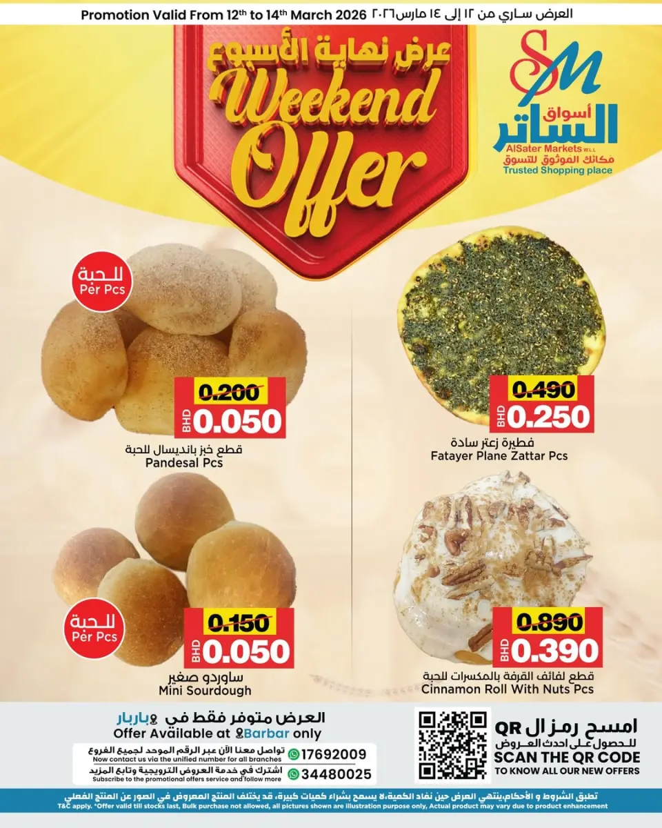Offres Les marchés d'Al Sater Bahrein de 12 à 14 mars 2026 Offres week-end - Les marchés d'Al Sater - Bahrein - 12 mars 2026 – 14 mars 2026 - Page 2