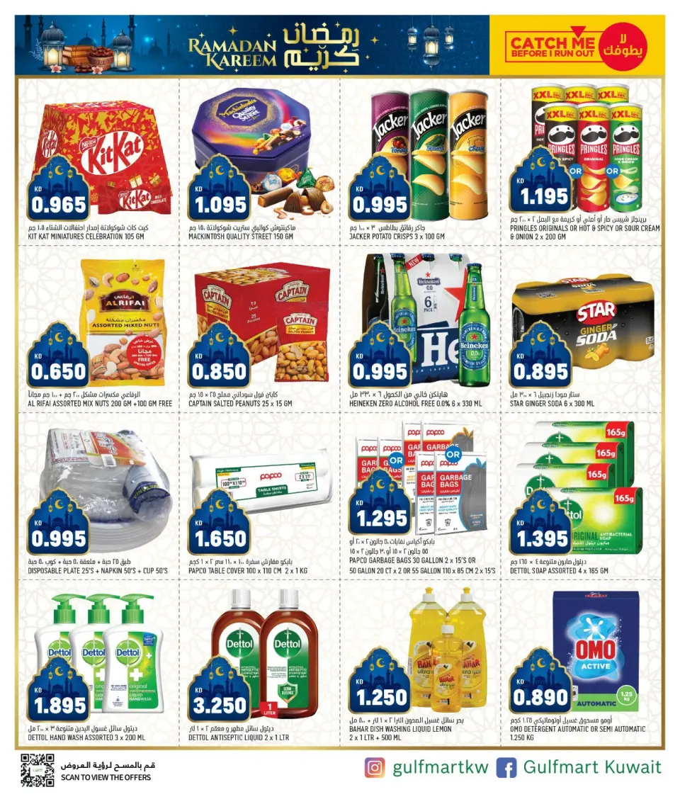 Offres Gulf Mart Alshwykh de 13 à 15 mars 2026 Offres de Ramadan - Page 4