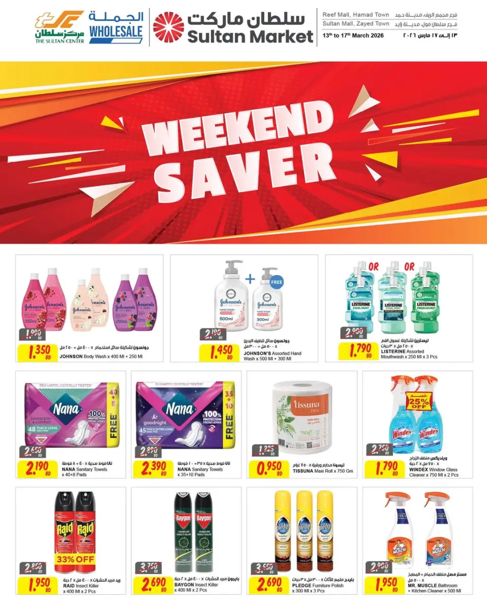 Ofertas de Centro Sultán Madinat Zayed, Mdynh Hmd de 13 a 17 marzo 2026 Ofertas de fin de semana