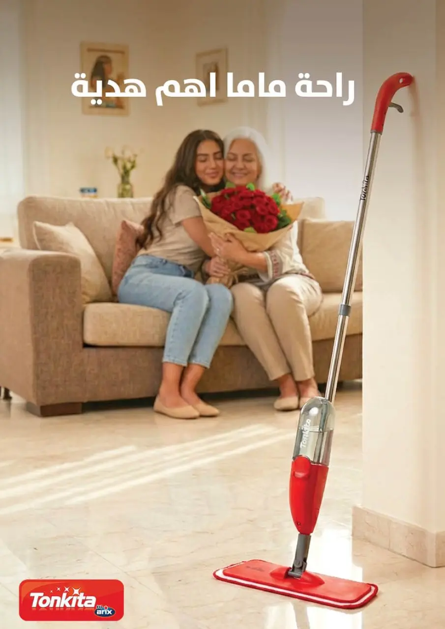 Mahmoud Elfar Egypt offers from 11 to 31 March 2026 Eid Offers - Page 52