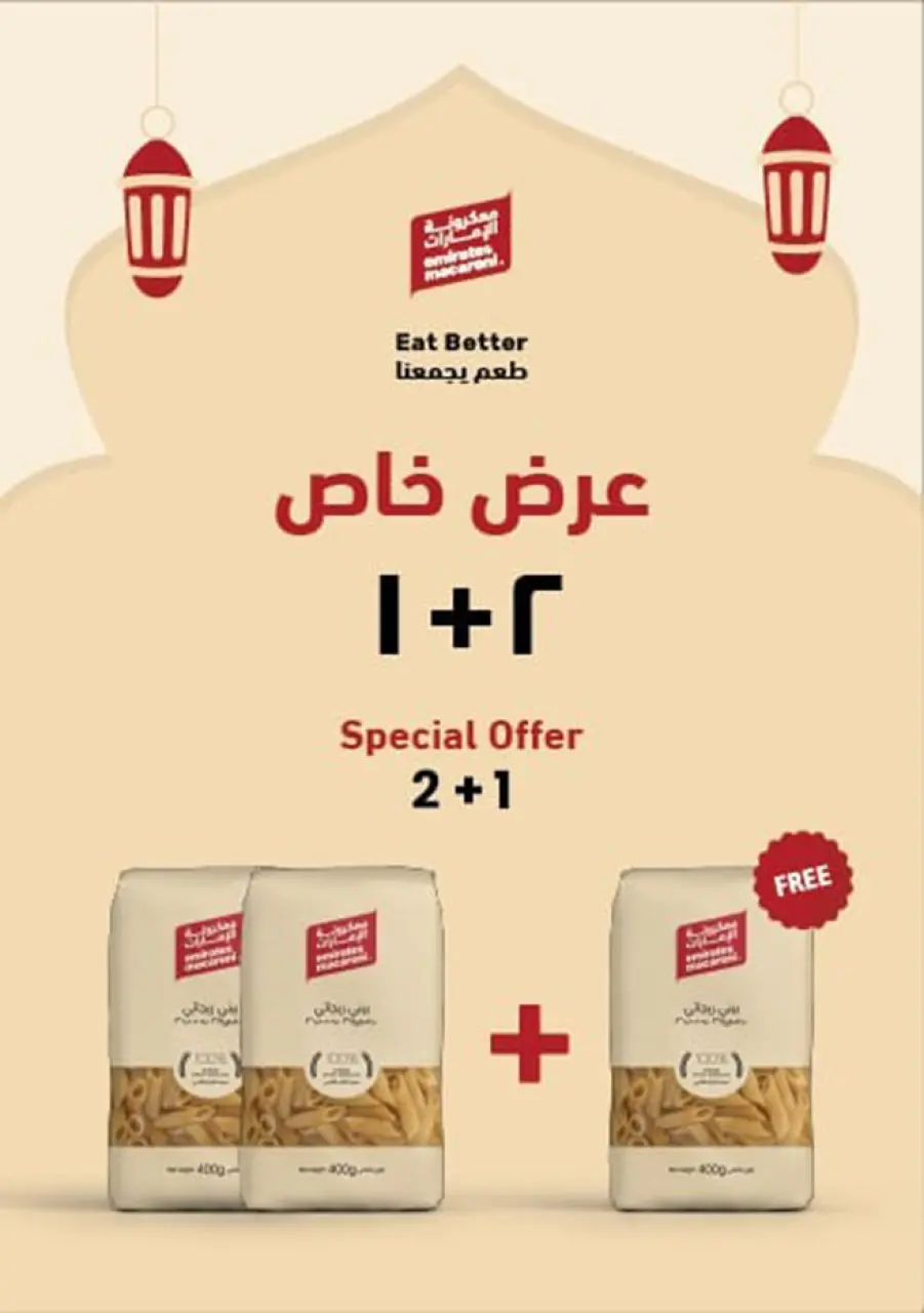 Ofertas de El mhallawy Sons Egipto de 13 a 20 marzo 2026 Ofertas de Eid de bienvenida - Página 31