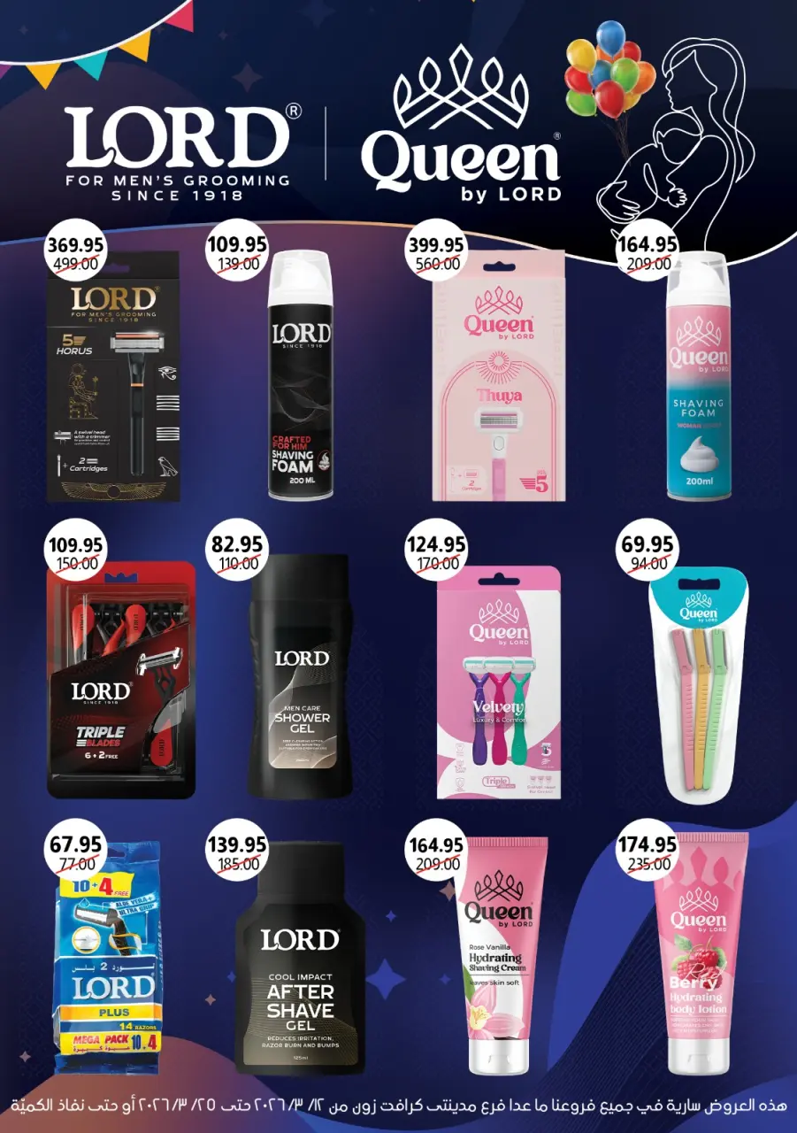 Gomla House Egypt offers from 12 to 25 March 2026 Eid Mubarak Offers - Page 50