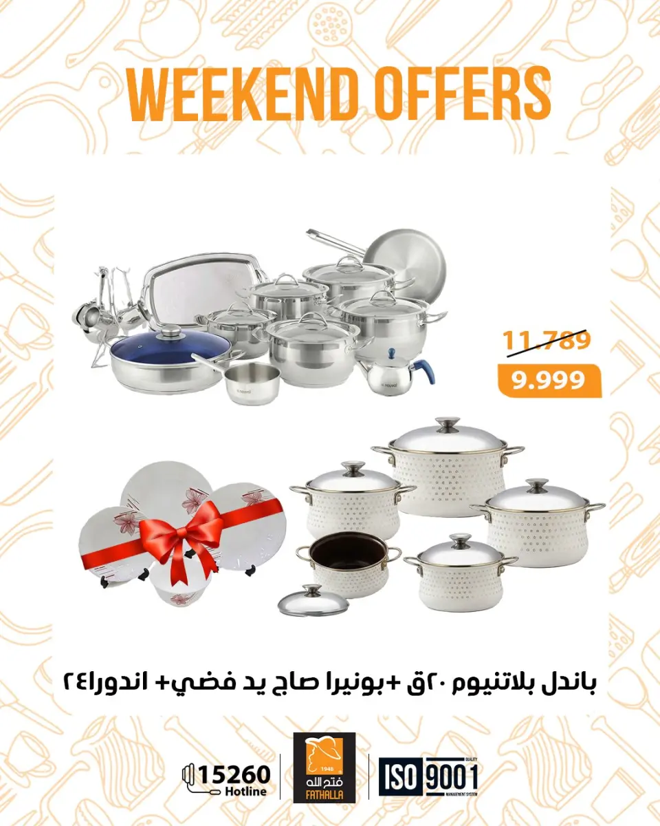 Fathalla Market Egypt offers from 12 to 14 March 2026 Weekend Deals - Page 24