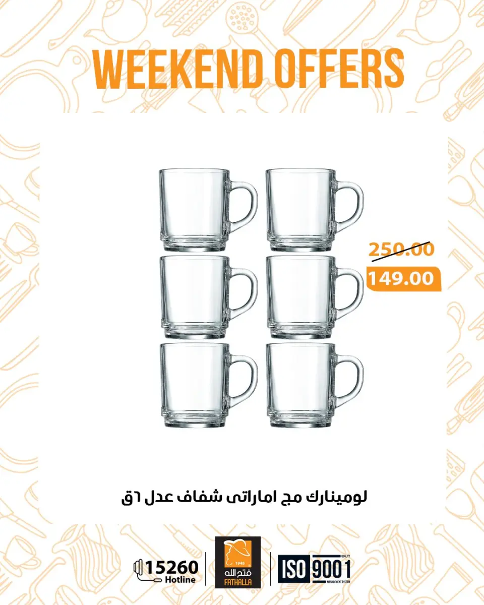 Fathalla Market Egypt offers from 12 to 14 March 2026 Weekend Deals - Page 30