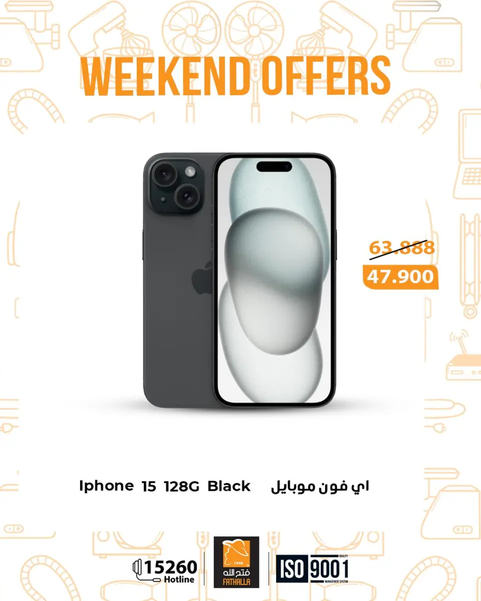 Fathalla Market Egypt offers from 12 to 14 March 2026 Weekend Deals - Page 38