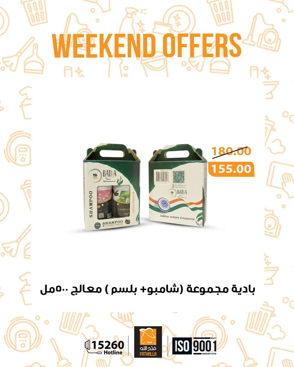 Fathalla Market Egypt offers from 12 to 14 March 2026 Weekend Deals - Page 34