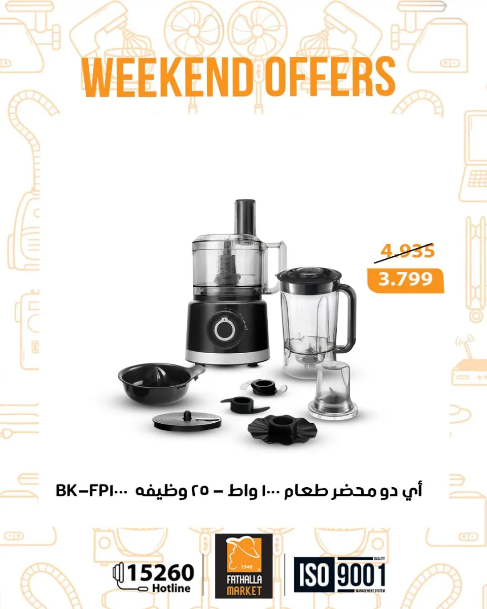 Fathalla Market Egypt offers from 12 to 14 March 2026 Weekend Deals - Page 13