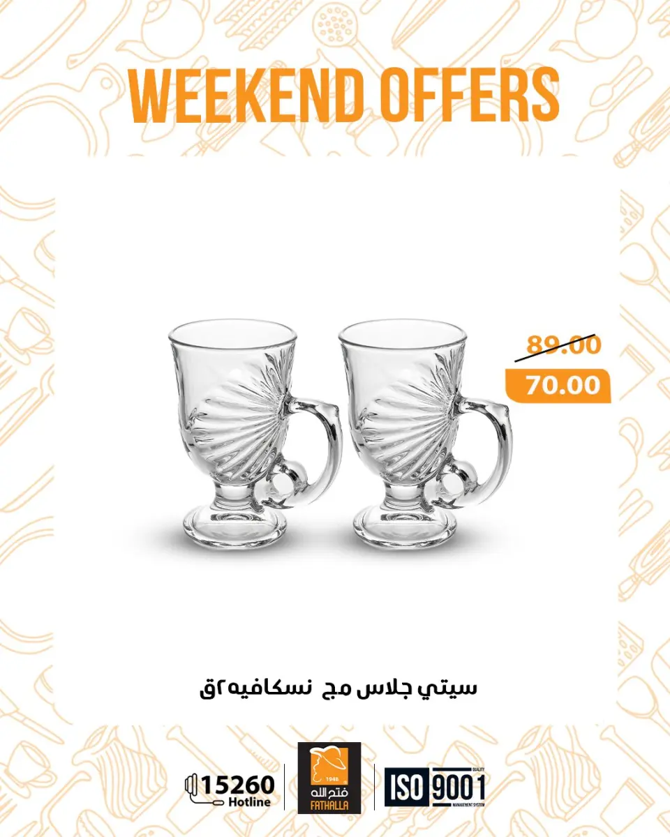 Fathalla Market Egypt offers from 12 to 14 March 2026 Weekend Deals - Page 4