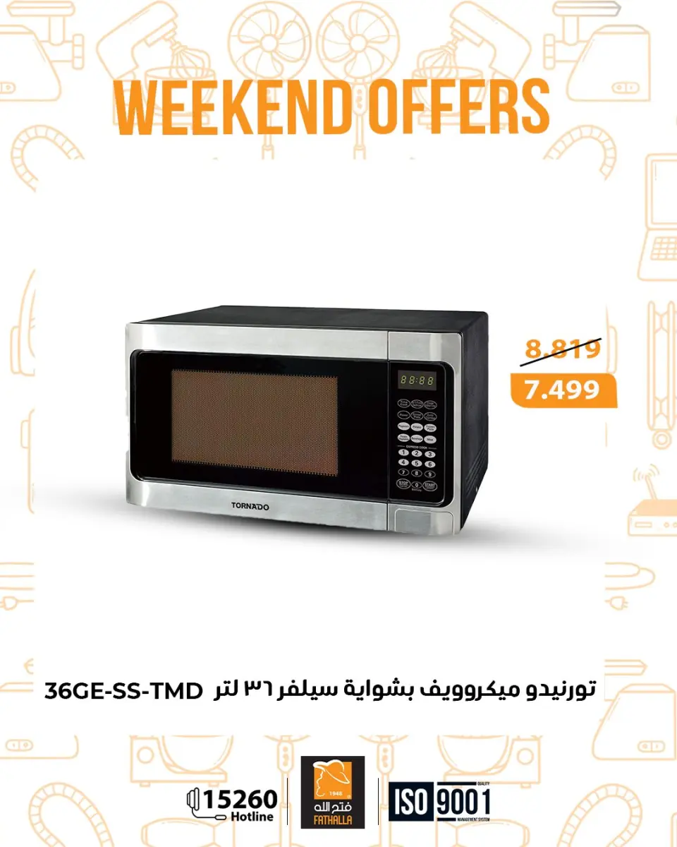 Fathalla Market Egypt offers from 12 to 14 March 2026 Weekend Deals - Page 8
