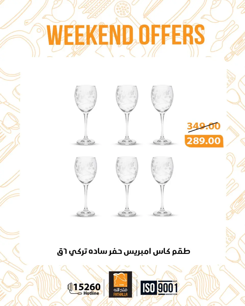 Fathalla Market Egypt offers from 12 to 14 March 2026 Weekend Deals - Page 31