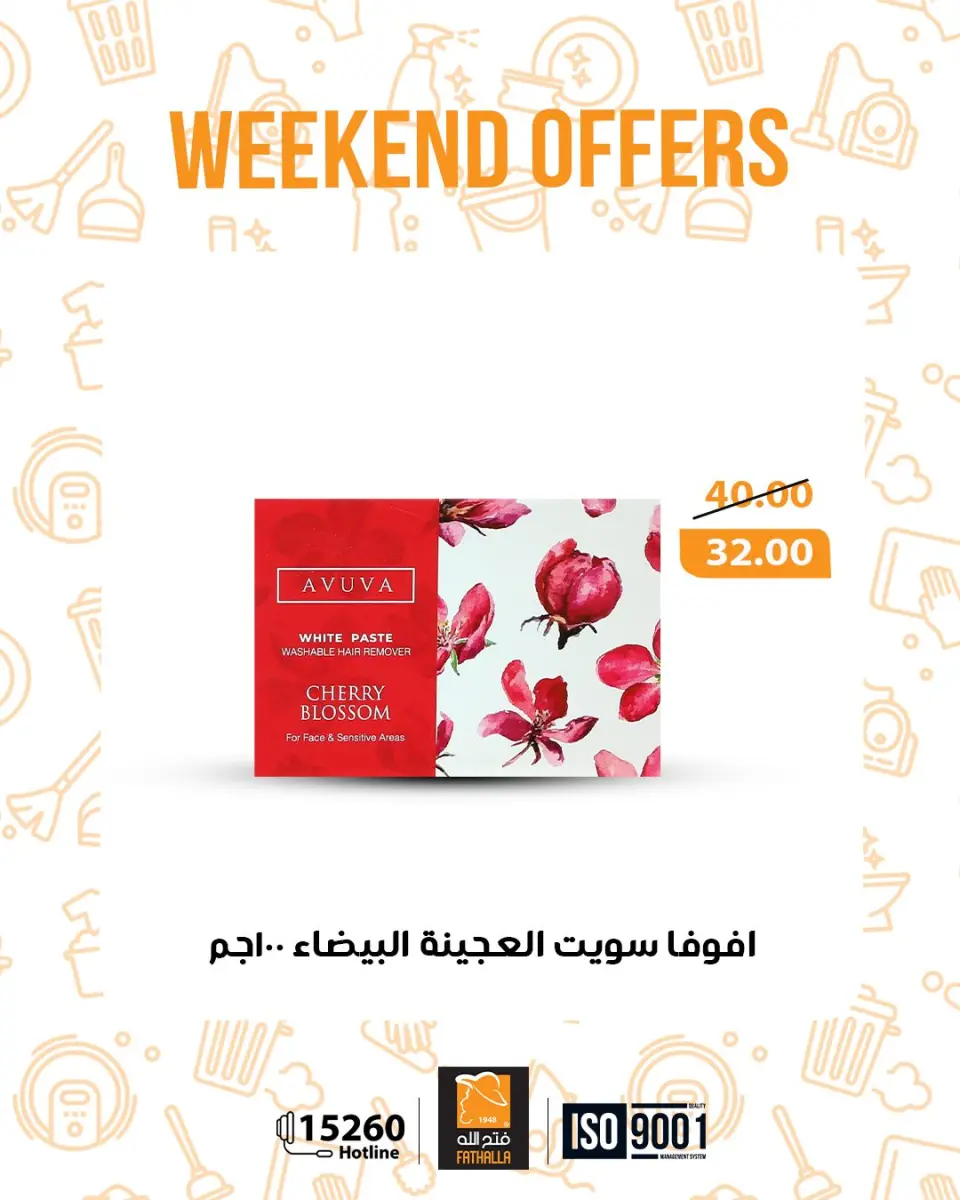 Fathalla Market Egypt offers from 12 to 14 March 2026 Weekend Deals - Page 32
