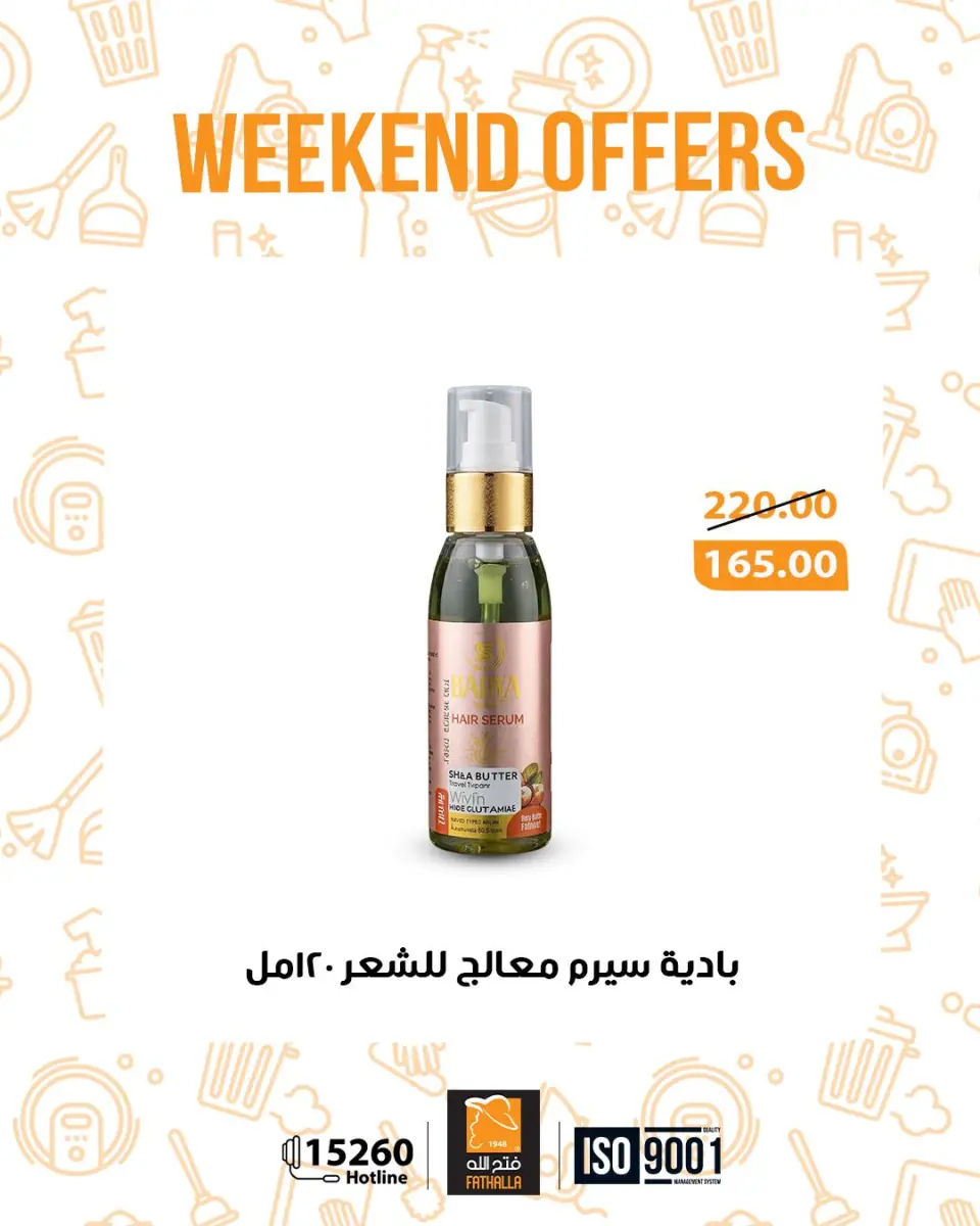 Fathalla Market Egypt offers from 12 to 14 March 2026 Weekend Deals - Page 33