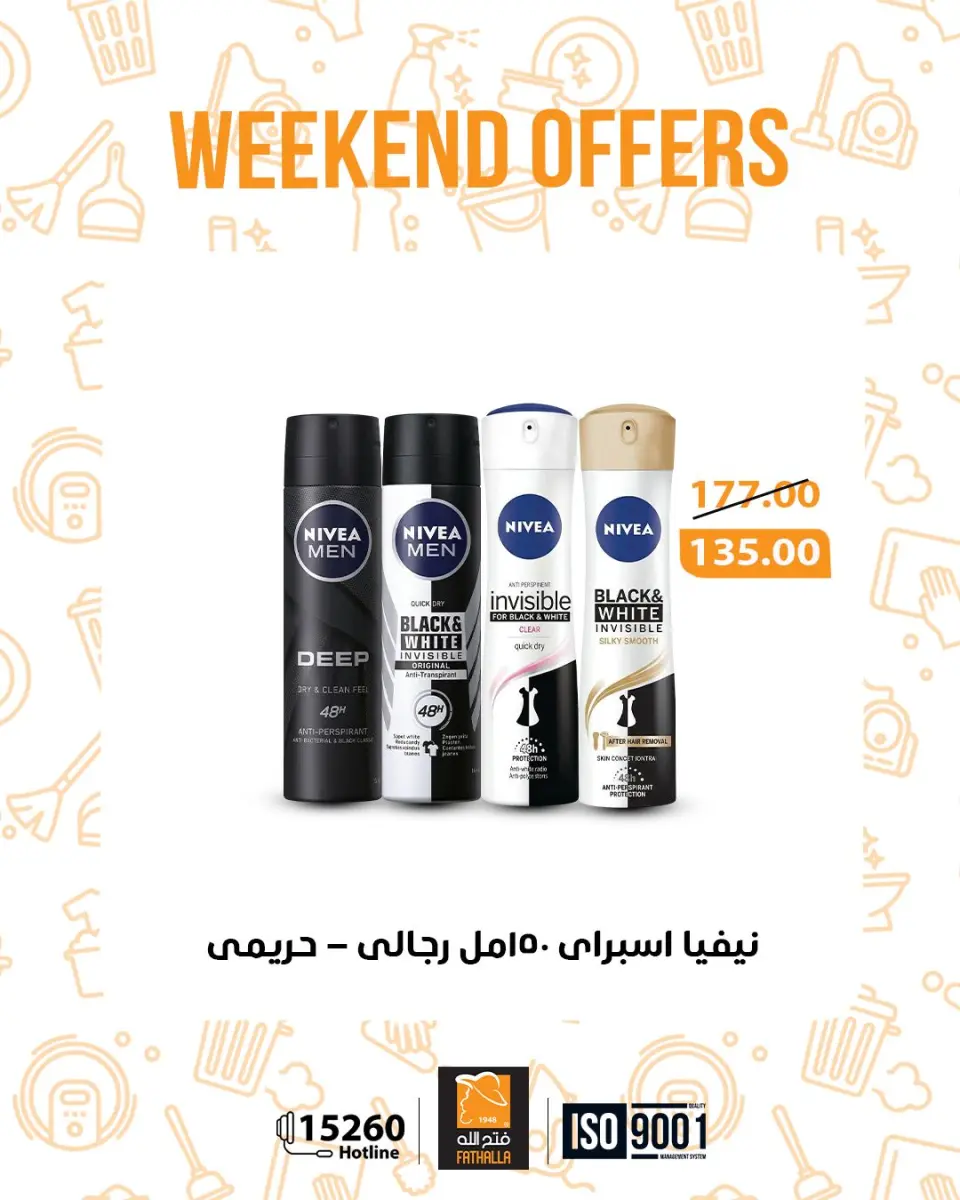 Fathalla Market Egypt offers from 12 to 14 March 2026 Weekend Deals - Page 35