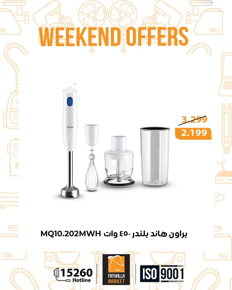 Fathalla Market Egypt offers from 12 to 14 March 2026 Weekend Deals - Page 14
