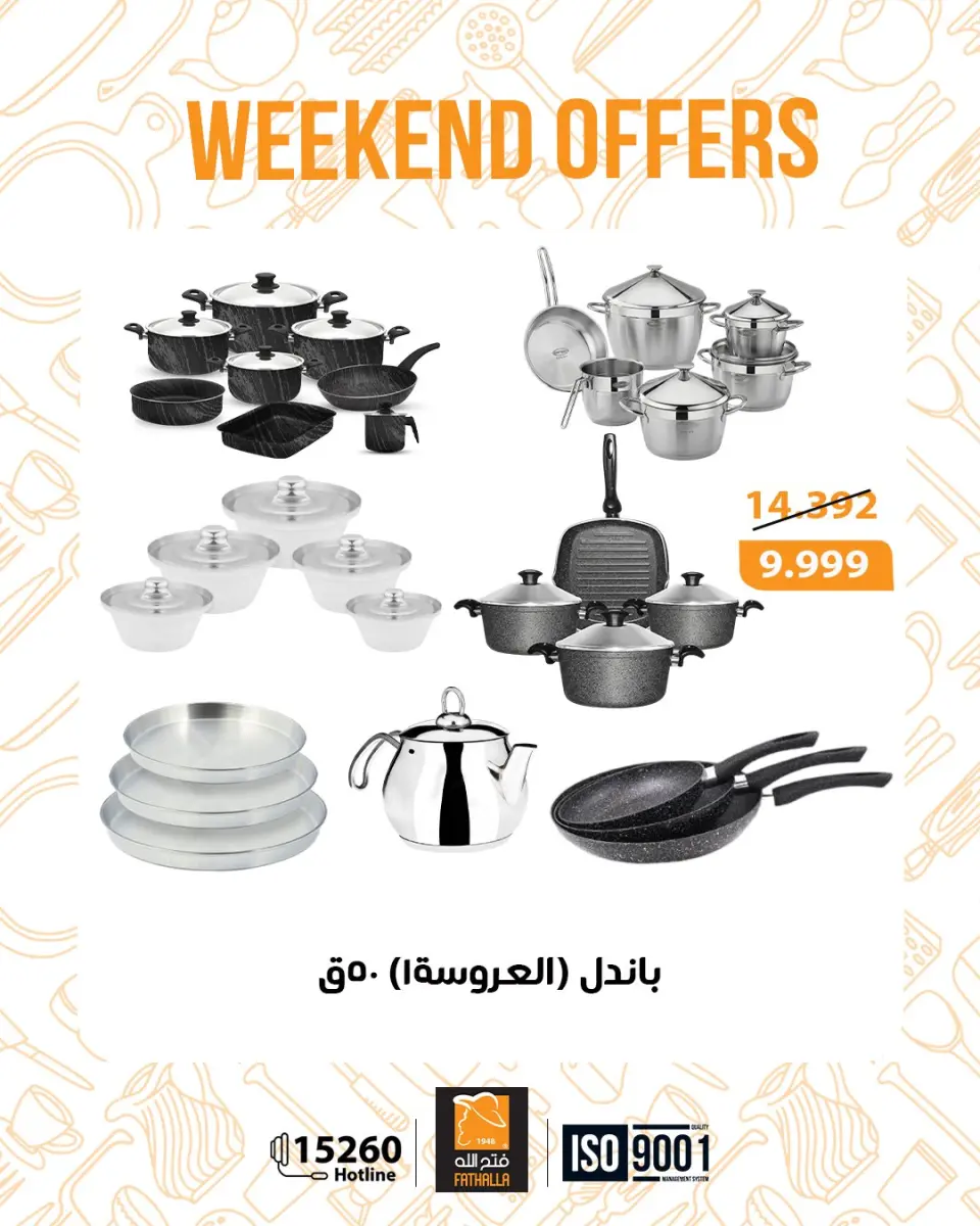 Fathalla Market Egypt offers from 12 to 14 March 2026 Weekend Deals - Page 3