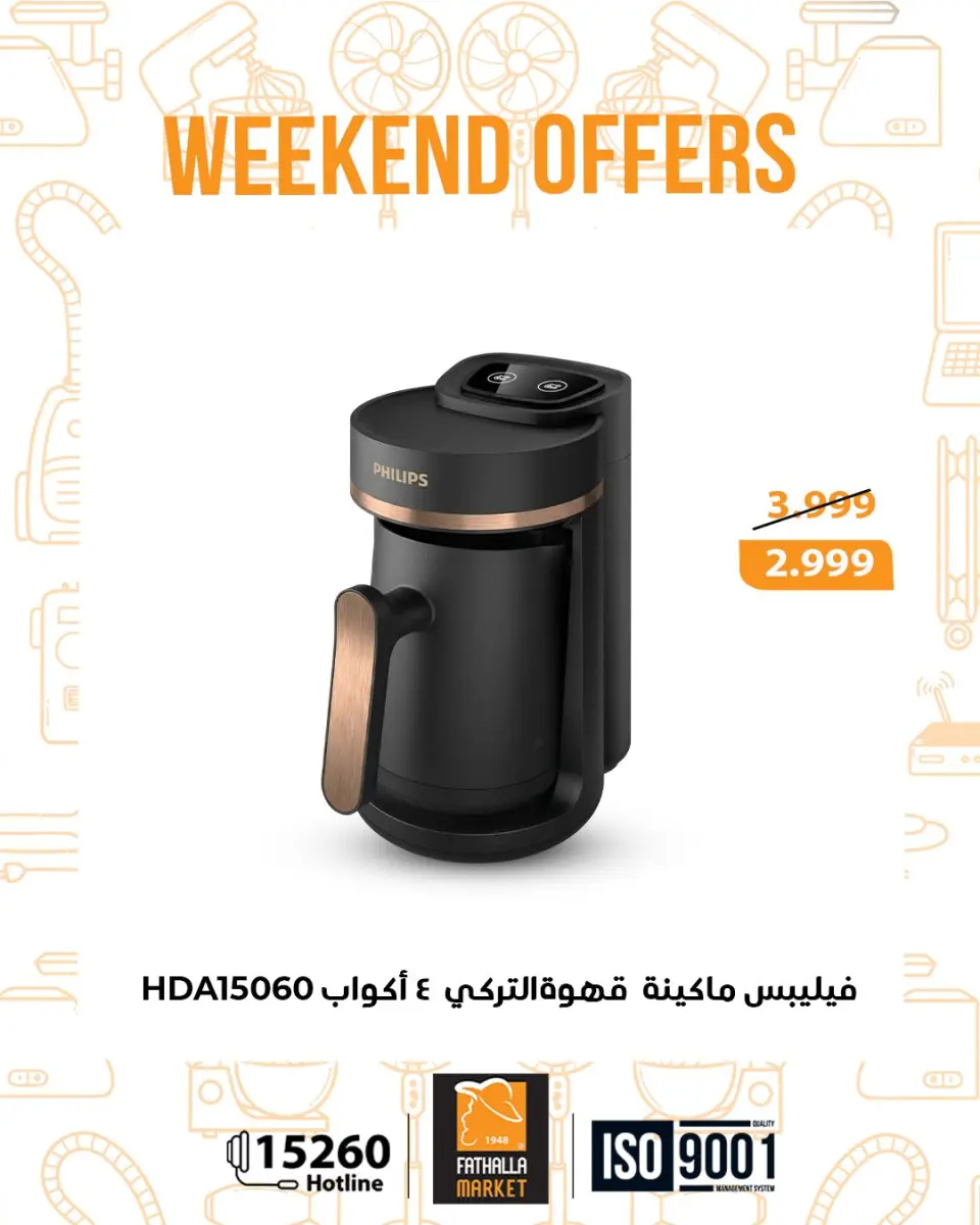 Fathalla Market Egypt offers from 12 to 14 March 2026 Weekend Deals - Page 18