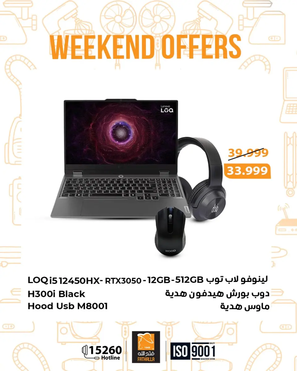 Fathalla Market Egypt offers from 12 to 14 March 2026 Weekend Deals - Page 40