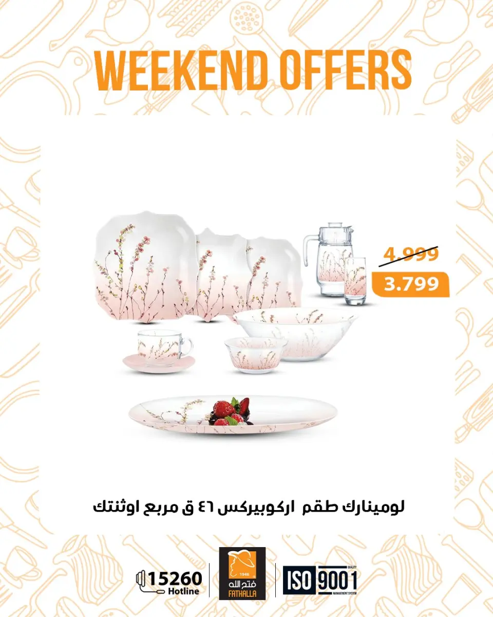 Fathalla Market Egypt offers from 12 to 14 March 2026 Weekend Deals - Page 28
