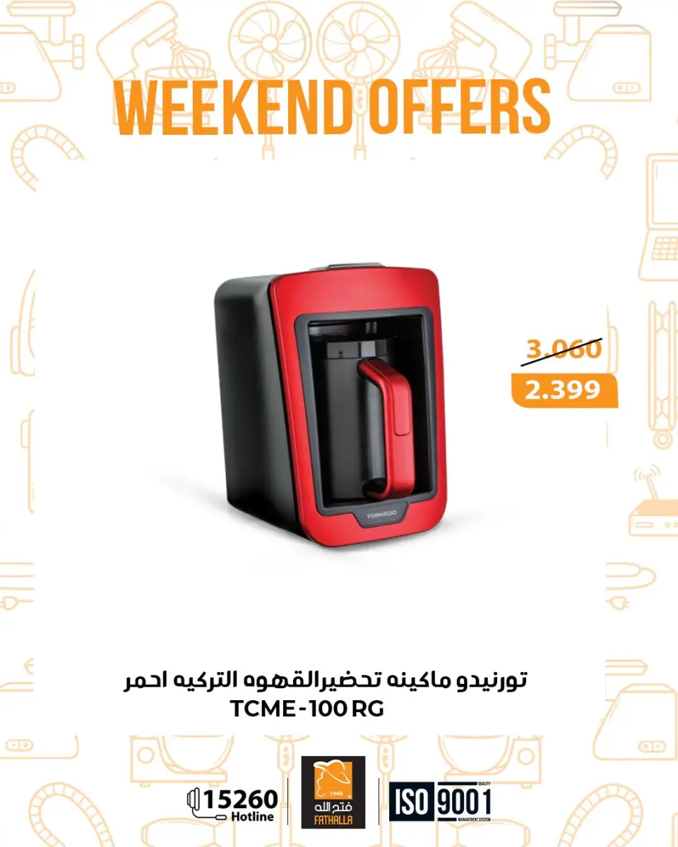 Fathalla Market Egypt offers from 12 to 14 March 2026 Weekend Deals - Page 7
