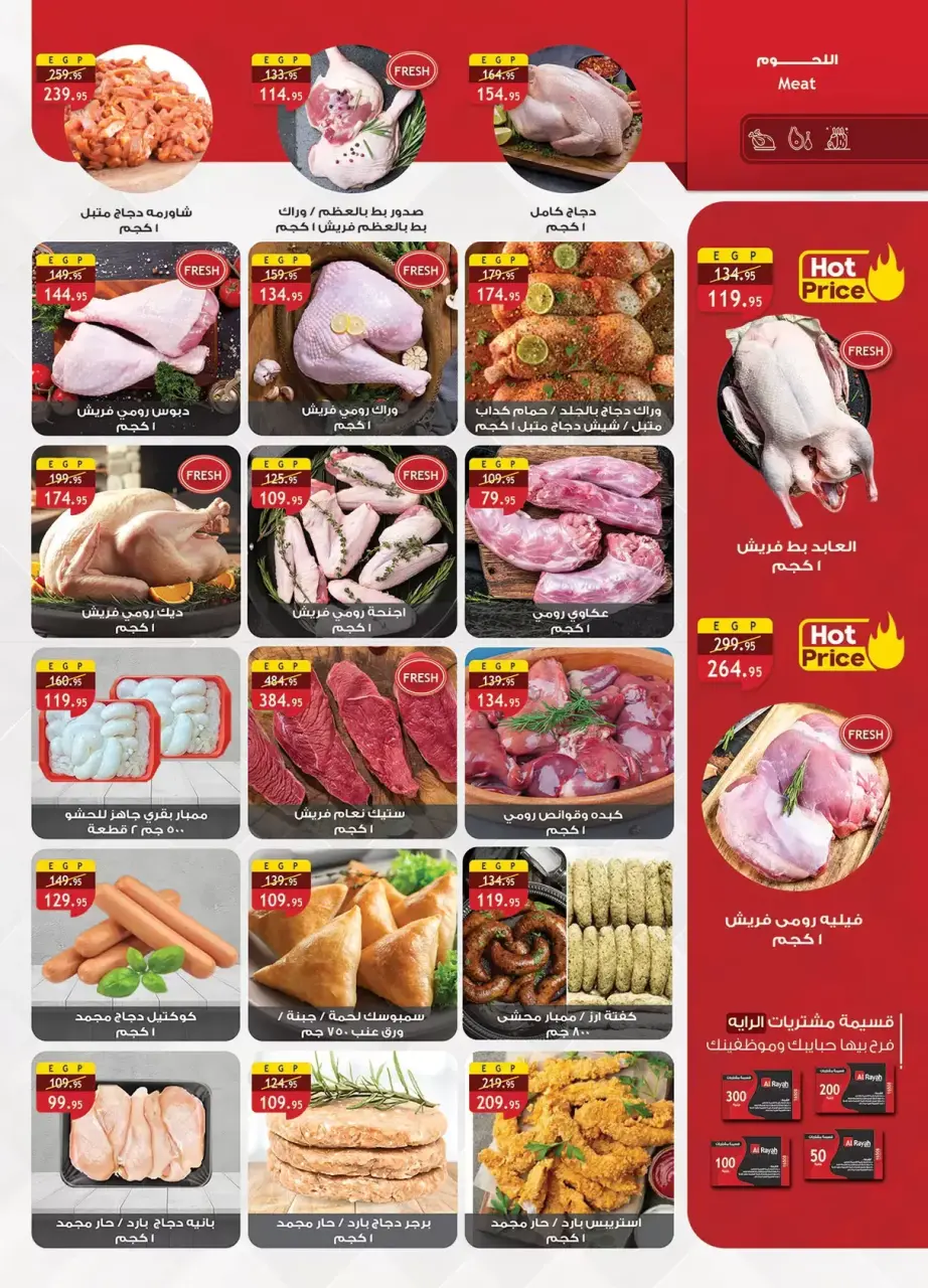 Al Rayah Market Egypt offers from 13 to 26 March 2026 Eid Offers - Page 8