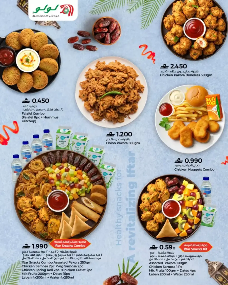 Ofertas de Lulu Oman de 19 febrero a 19 marzo 2026 Mesa de desayuno - Página 3