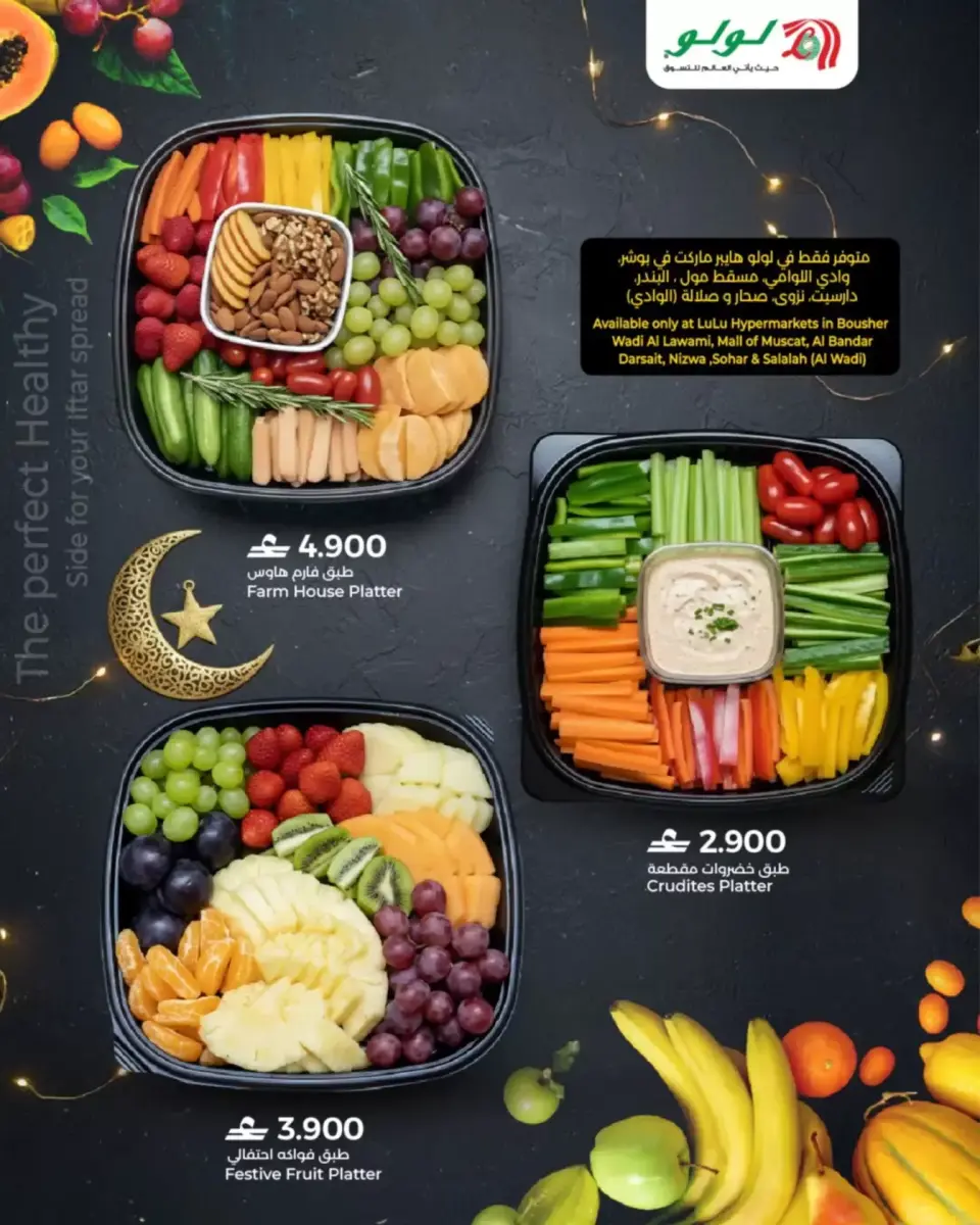 Ofertas de Lulu Oman de 19 febrero a 19 marzo 2026 Mesa de desayuno - Página 5