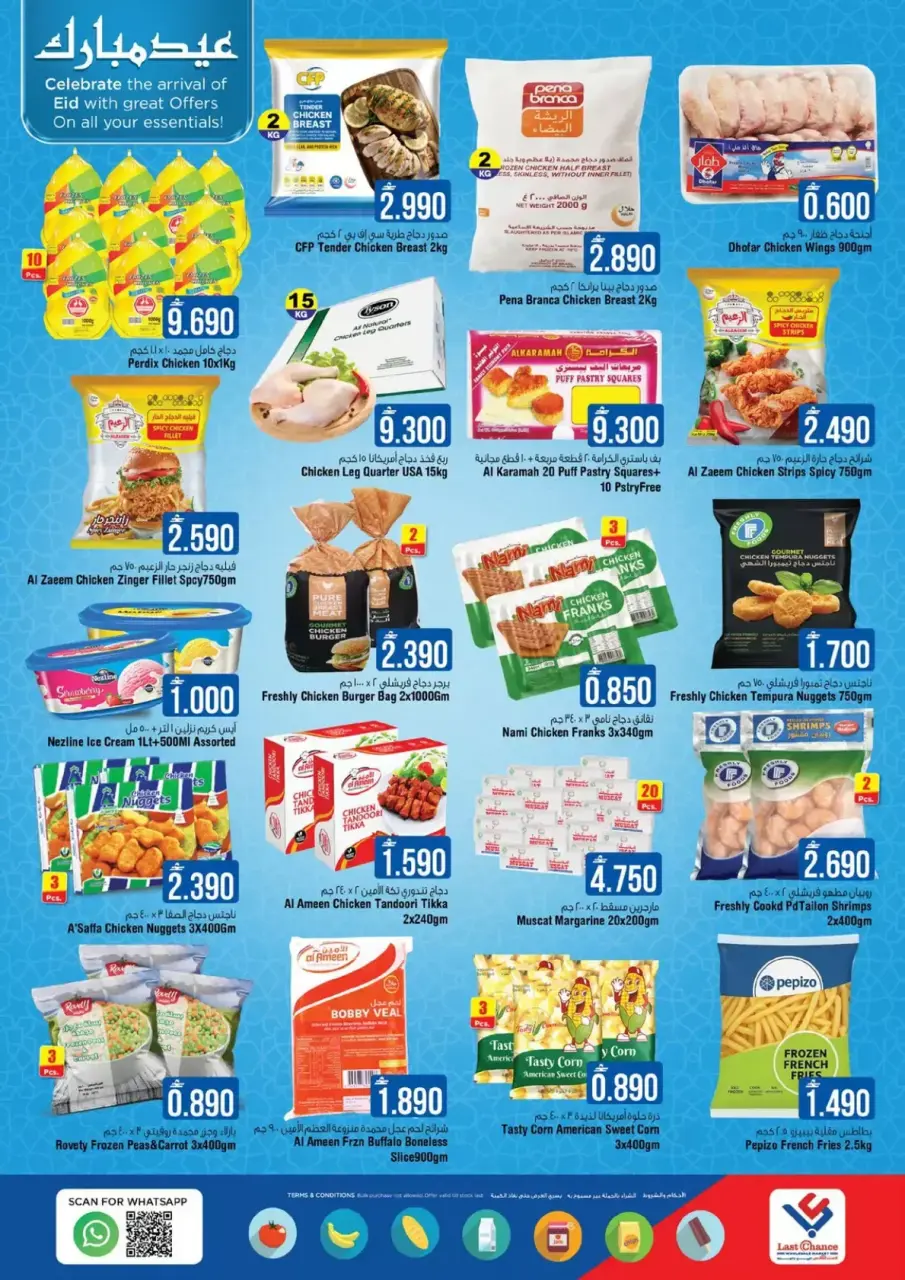 Ofertas de Last Chance Barka de 12 a 17 marzo 2026 Ofertas Eid Mubarak - Página 10