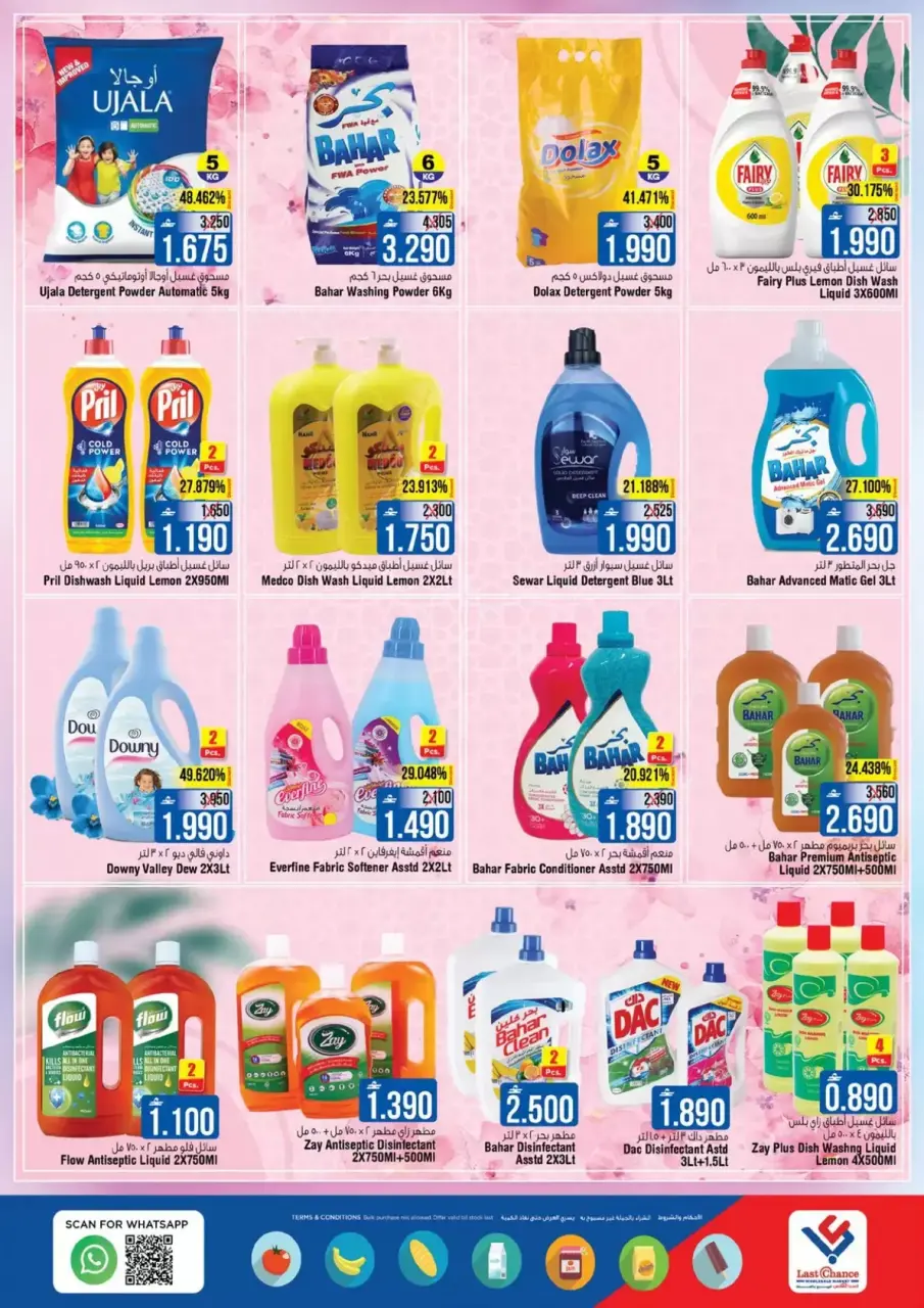 Ofertas de Last Chance Barka de 12 a 17 marzo 2026 Ofertas Eid Mubarak - Página 14