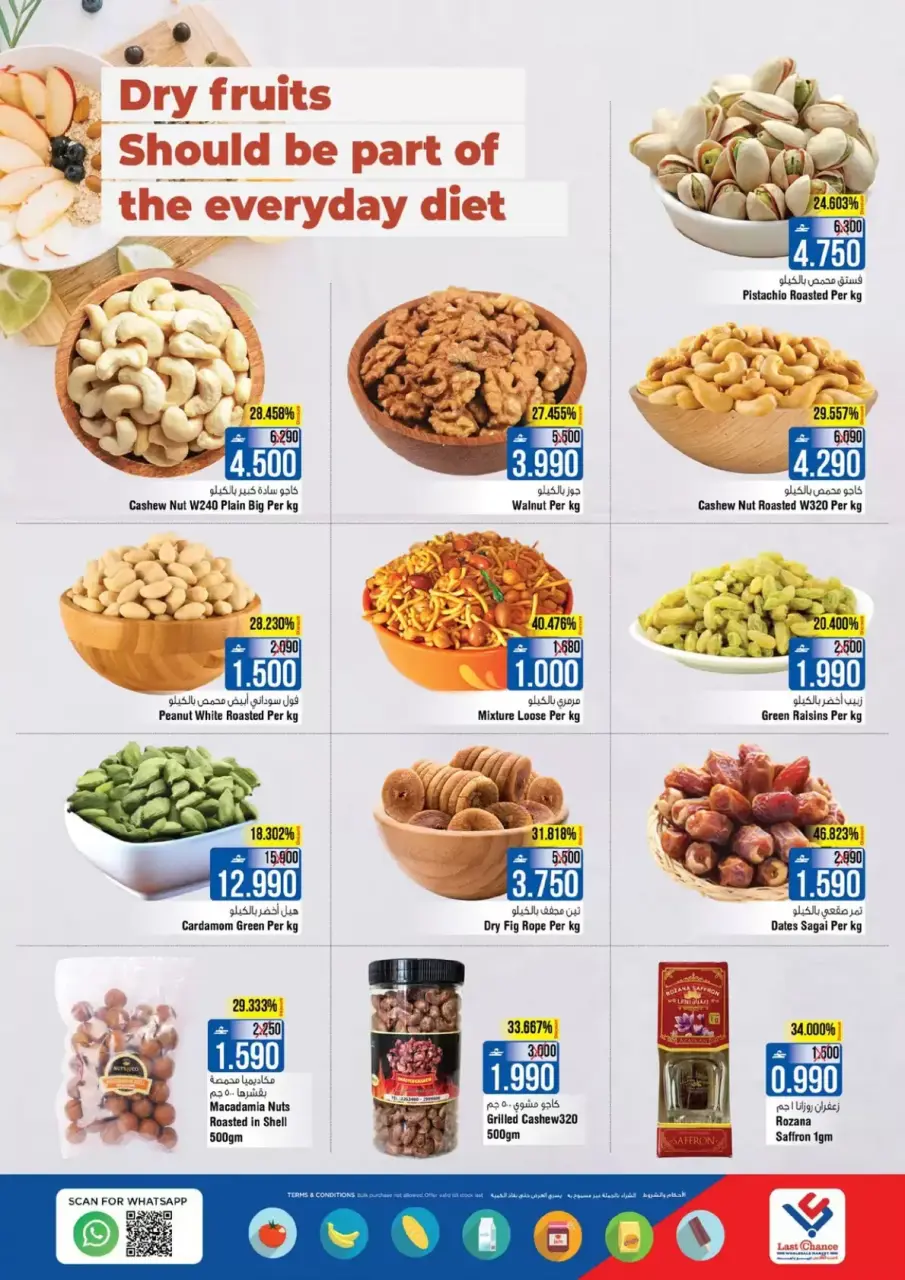 Ofertas de Last Chance Barka de 12 a 17 marzo 2026 Ofertas Eid Mubarak - Página 11