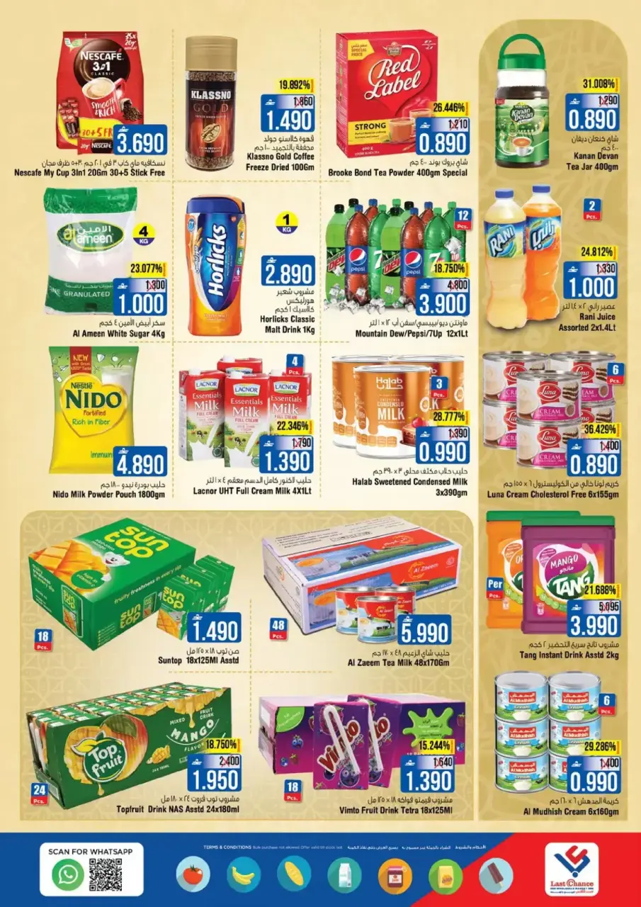 Ofertas de Last Chance Barka de 12 a 17 marzo 2026 Ofertas Eid Mubarak - Página 6
