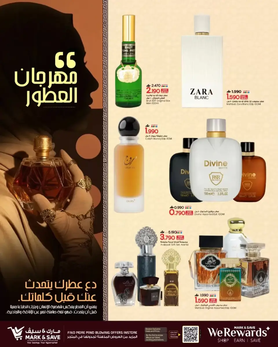 Ofertas de Mark & Save Oman de 12 a 25 marzo 2026 Ofertas del Festival del Perfume - Página 2
